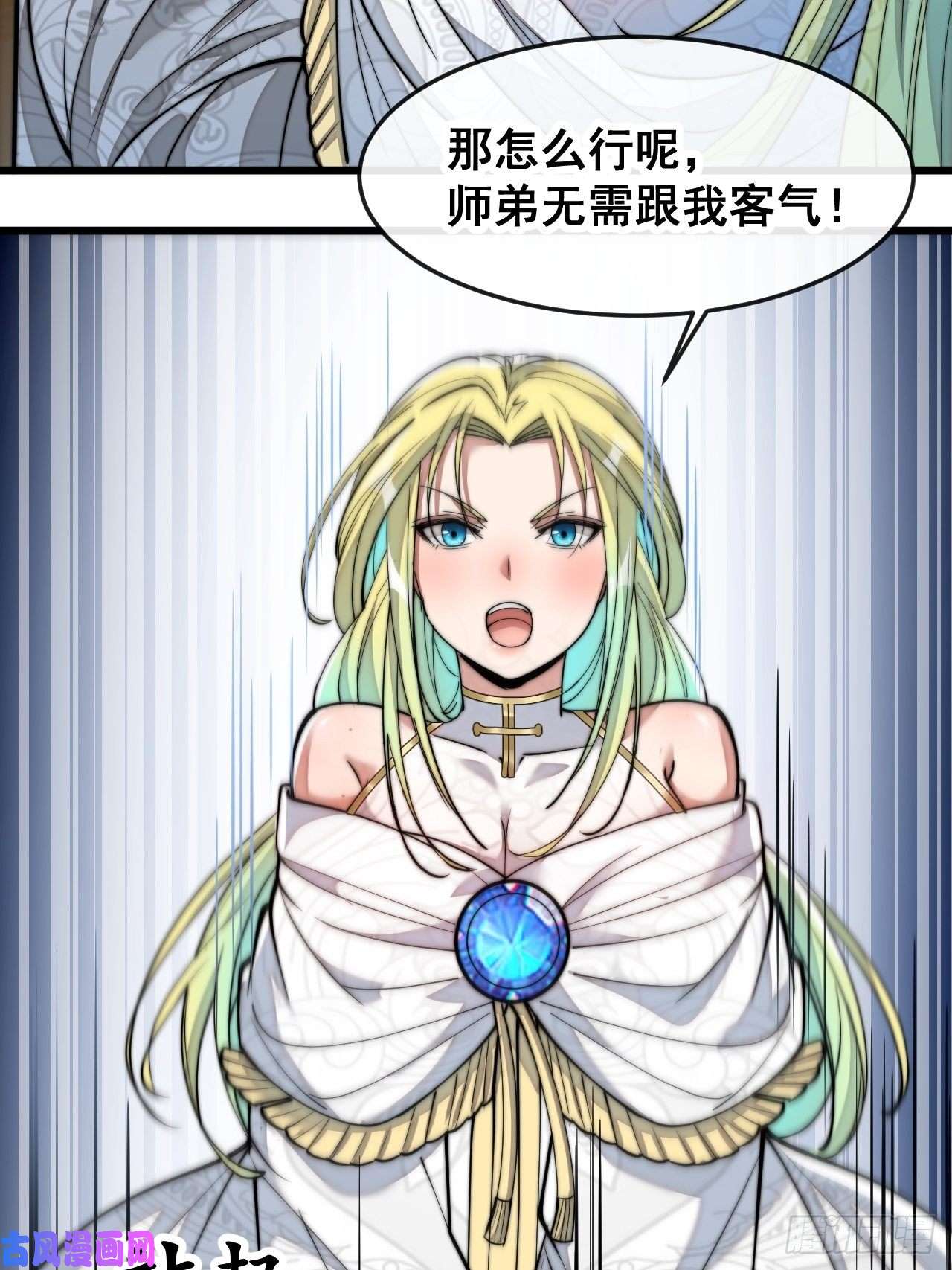 我真的不是气运之子第五十六话： 师姐可以摸摸吗？