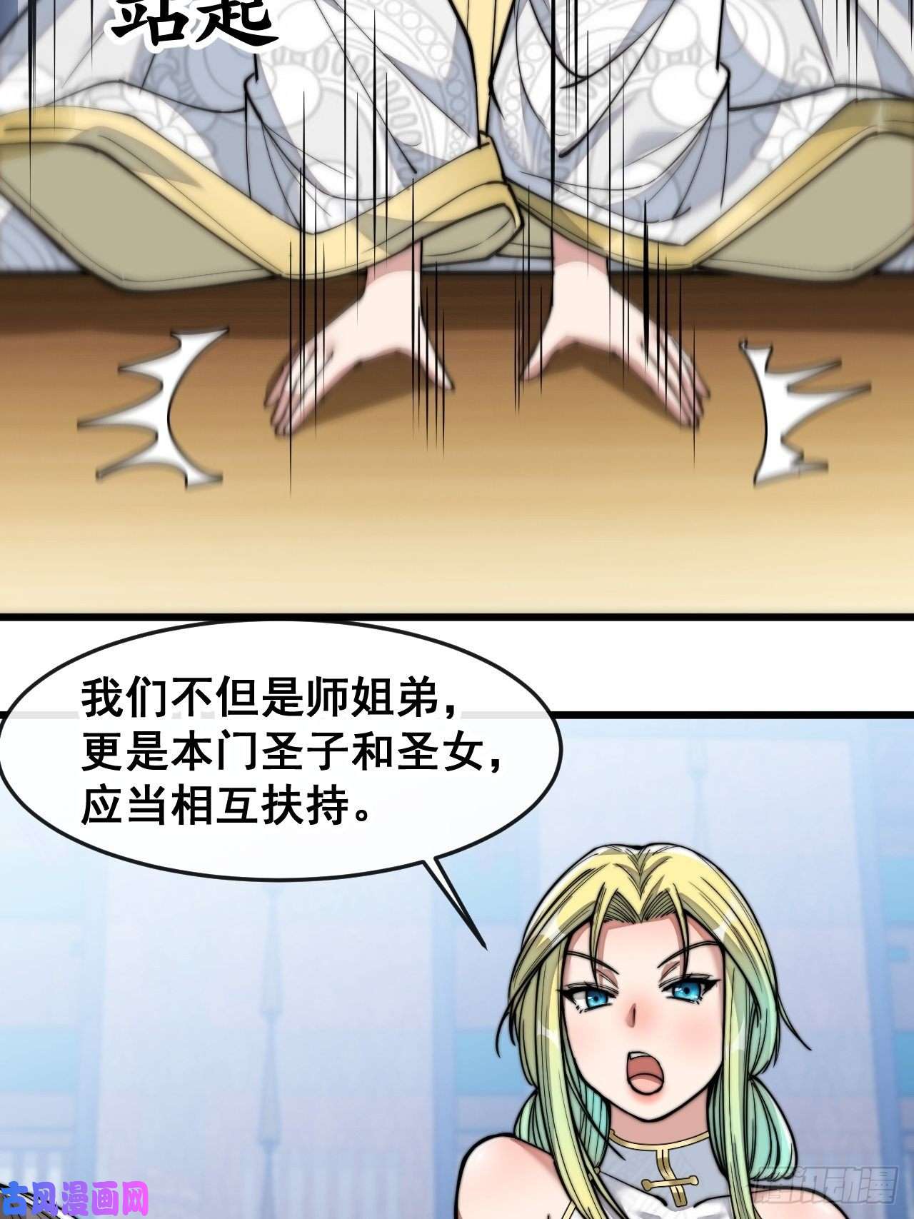 我真的不是气运之子第五十六话： 师姐可以摸摸吗？