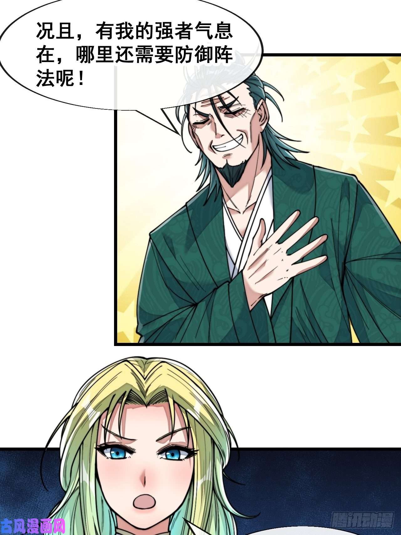 我真的不是气运之子第五十七话：艺术就是爆炸