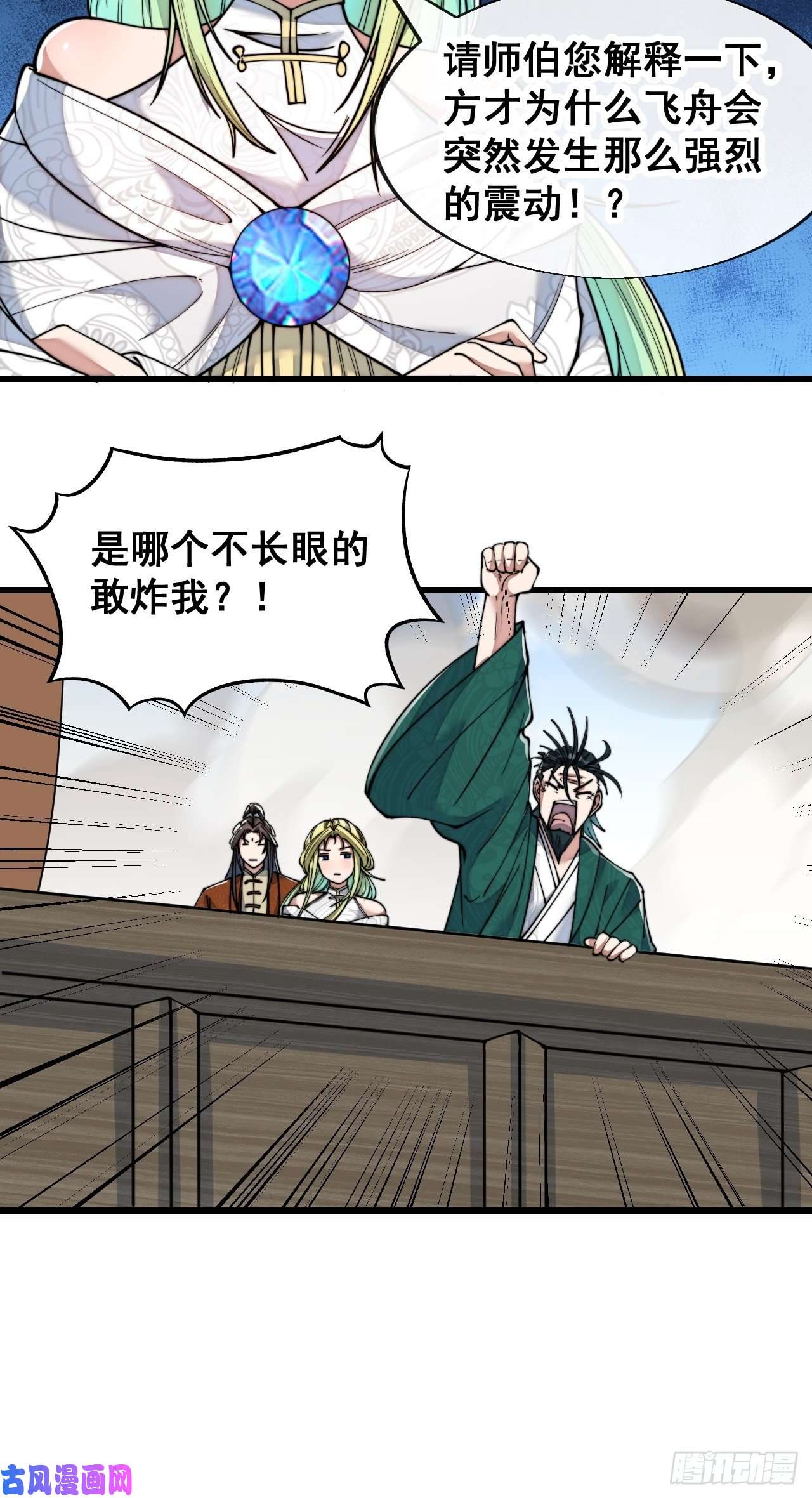 我真的不是气运之子第五十七话：艺术就是爆炸