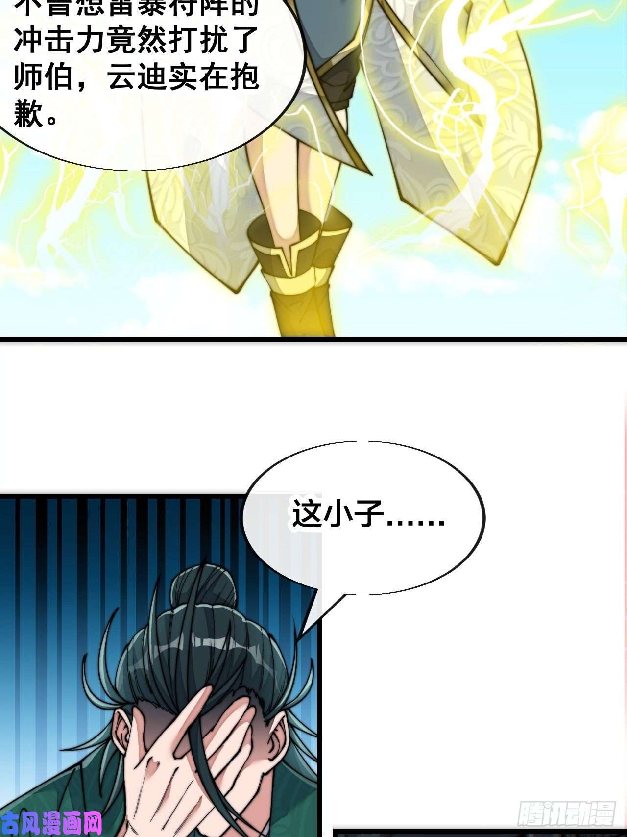 我真的不是气运之子第五十七话：艺术就是爆炸
