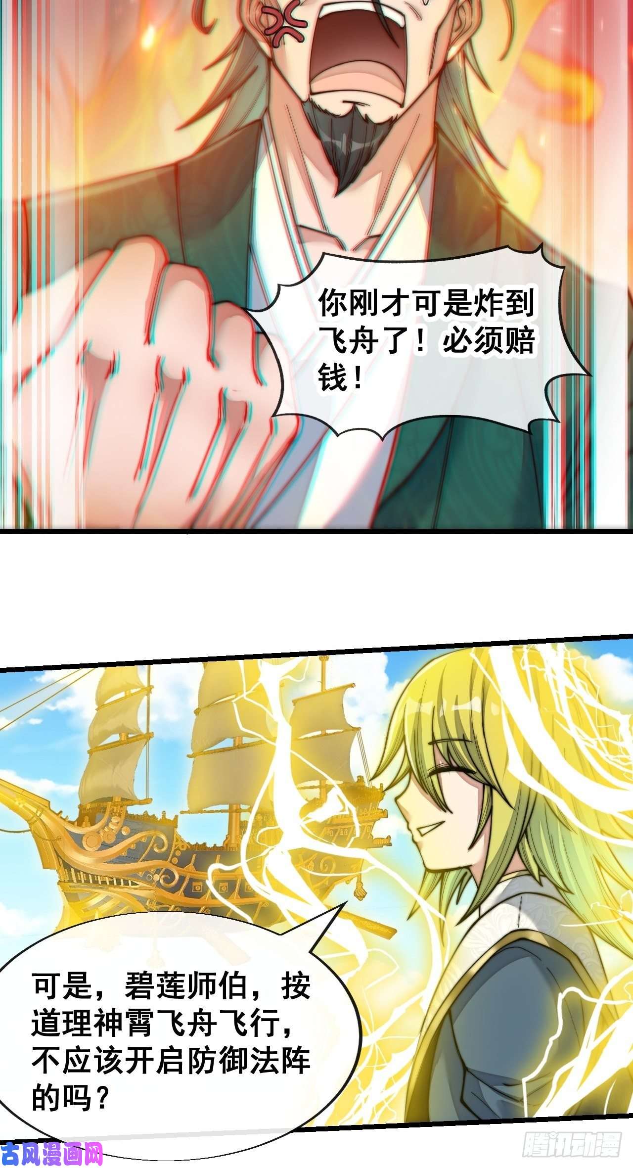 我真的不是气运之子第五十七话：艺术就是爆炸