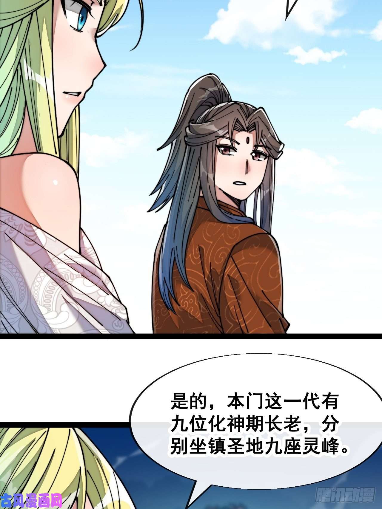 我真的不是气运之子第五十七话：艺术就是爆炸
