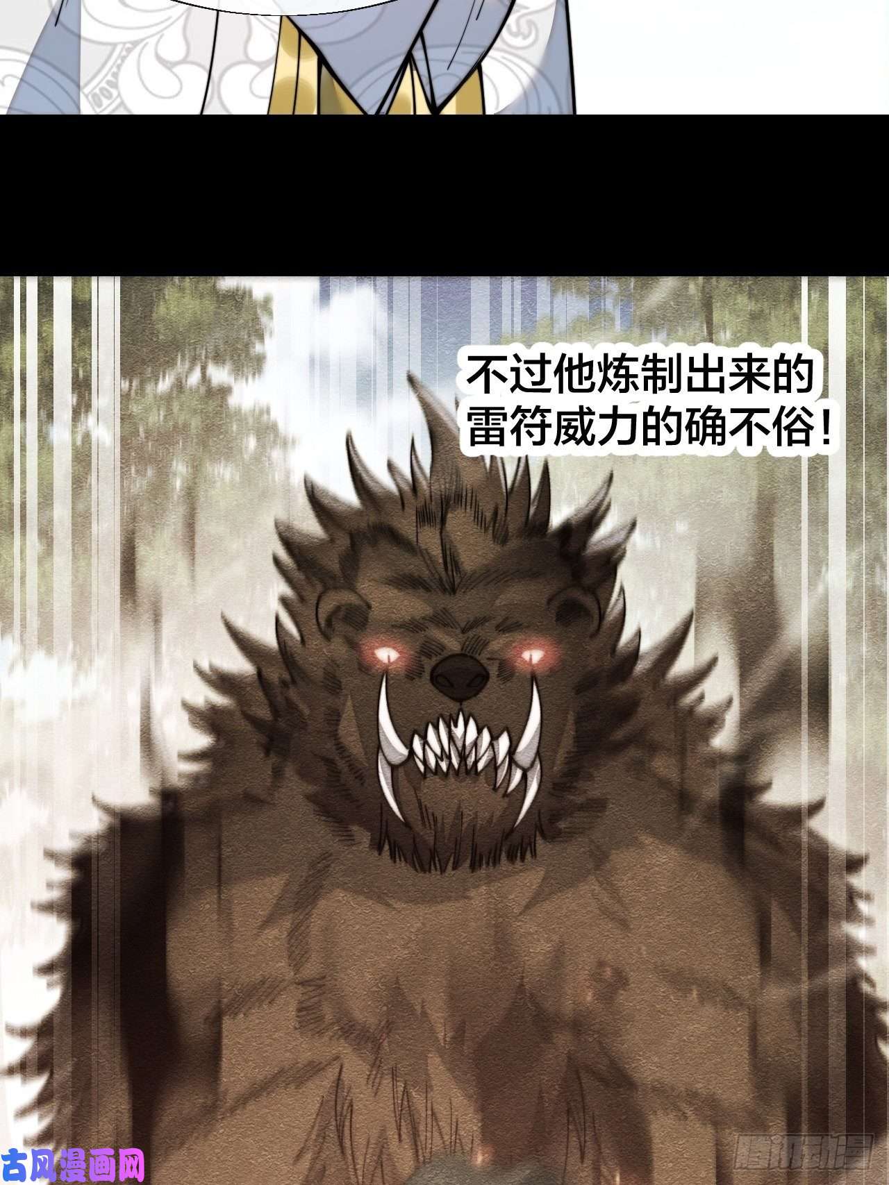 我真的不是气运之子第五十七话：艺术就是爆炸