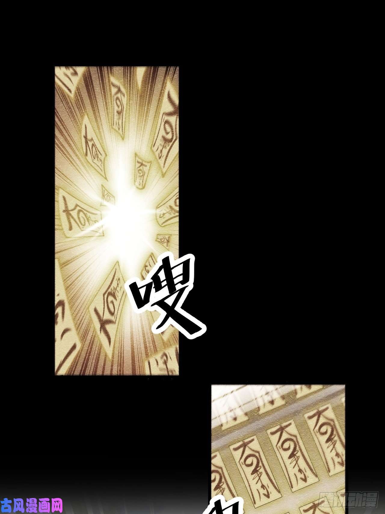 我真的不是气运之子第五十七话：艺术就是爆炸