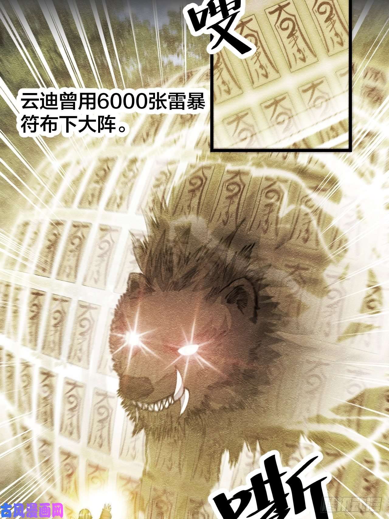 我真的不是气运之子第五十七话：艺术就是爆炸