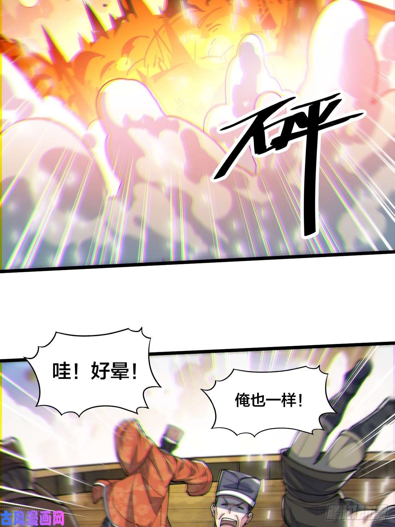我真的不是气运之子第五十七话：艺术就是爆炸