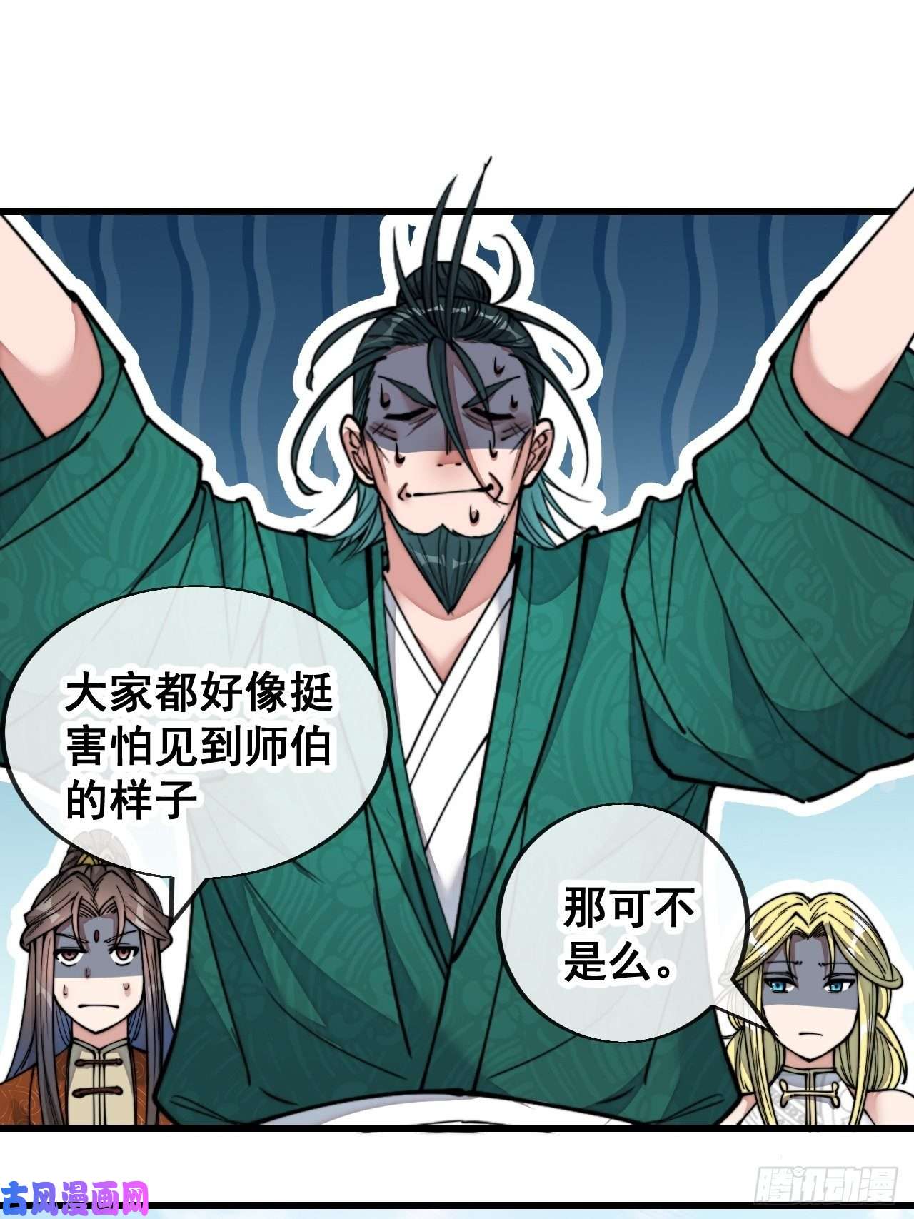 我真的不是气运之子第五十八话：在下守口如瓶