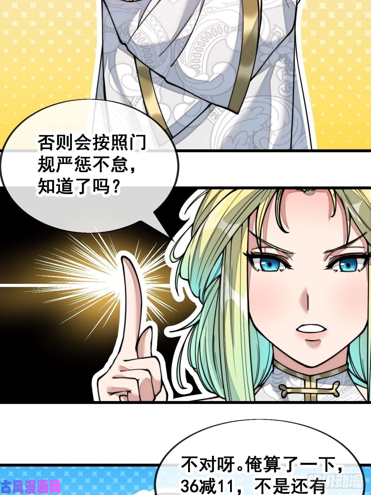 我真的不是气运之子第五十八话：在下守口如瓶