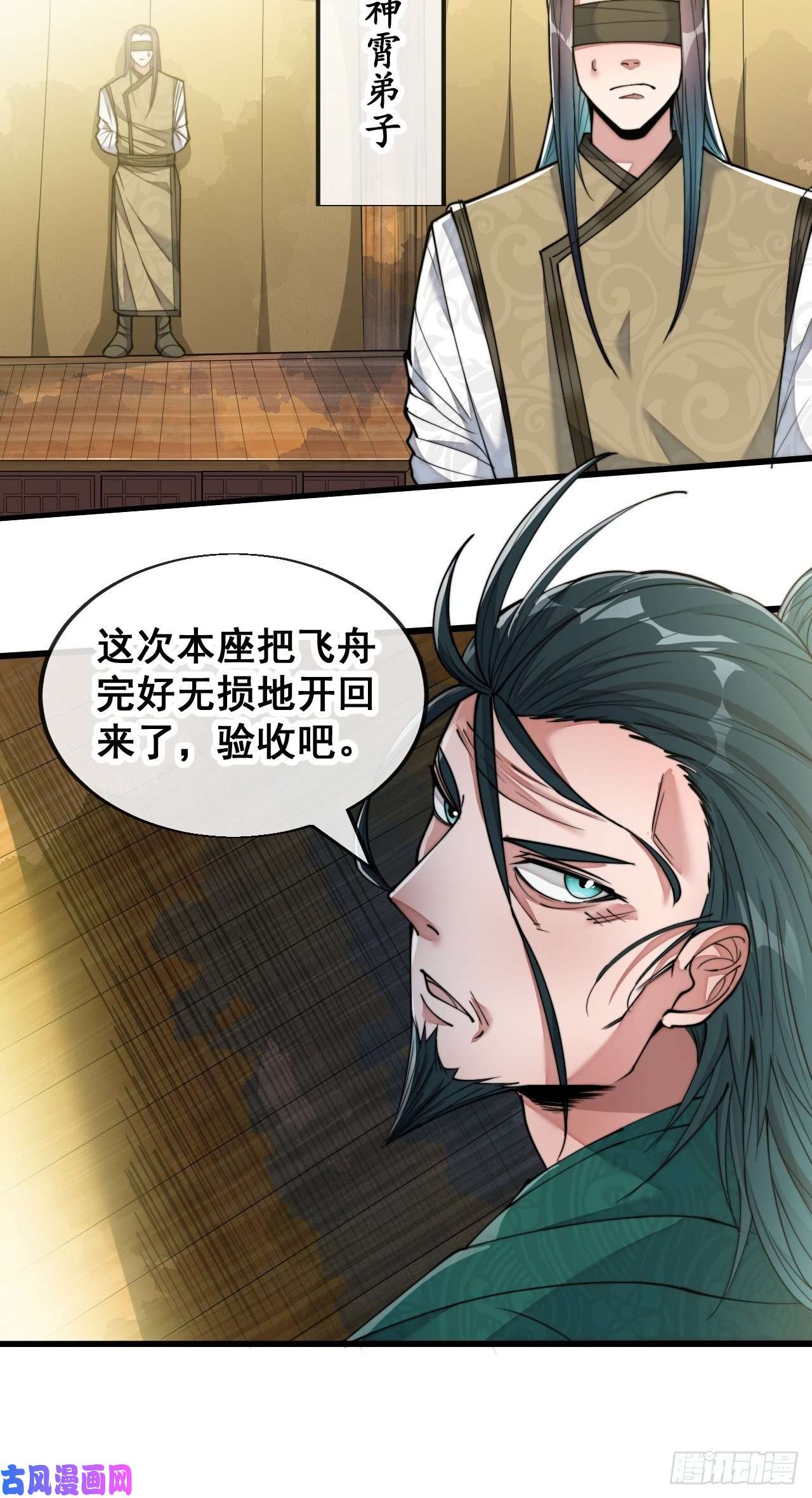 我真的不是气运之子第五十八话：在下守口如瓶