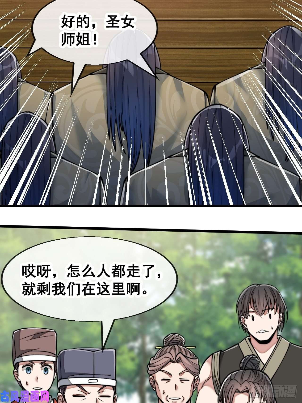 我真的不是气运之子第五十八话：在下守口如瓶