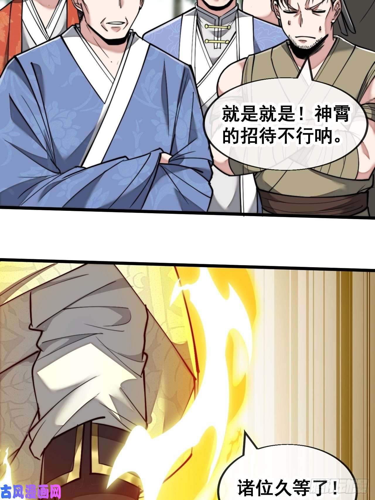 我真的不是气运之子第五十八话：在下守口如瓶