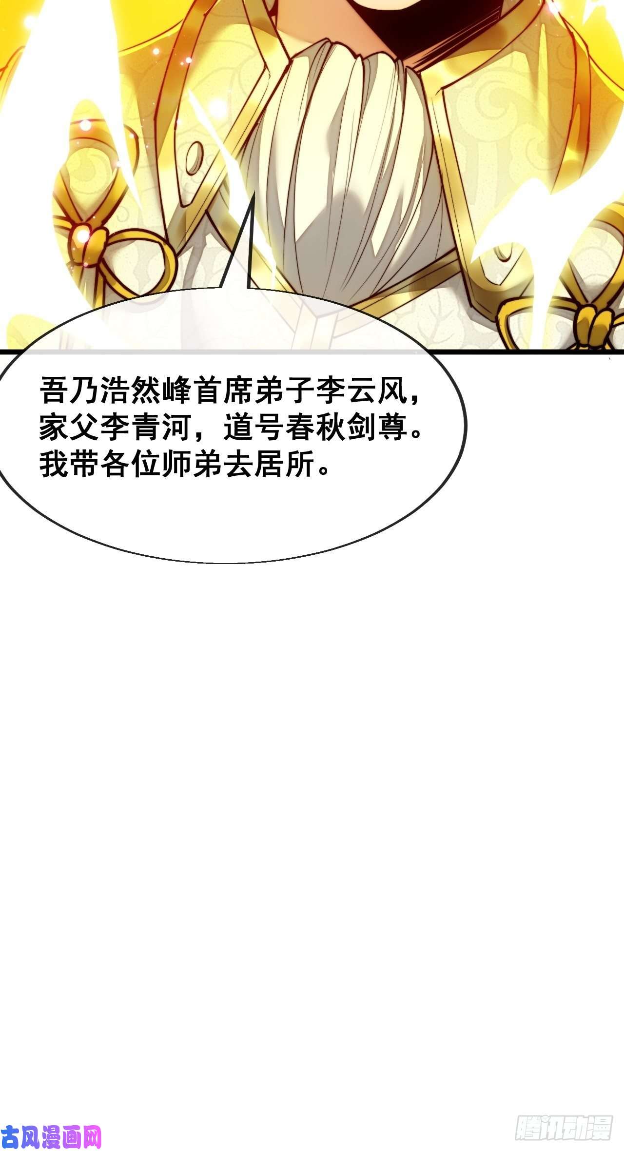 我真的不是气运之子第五十八话：在下守口如瓶