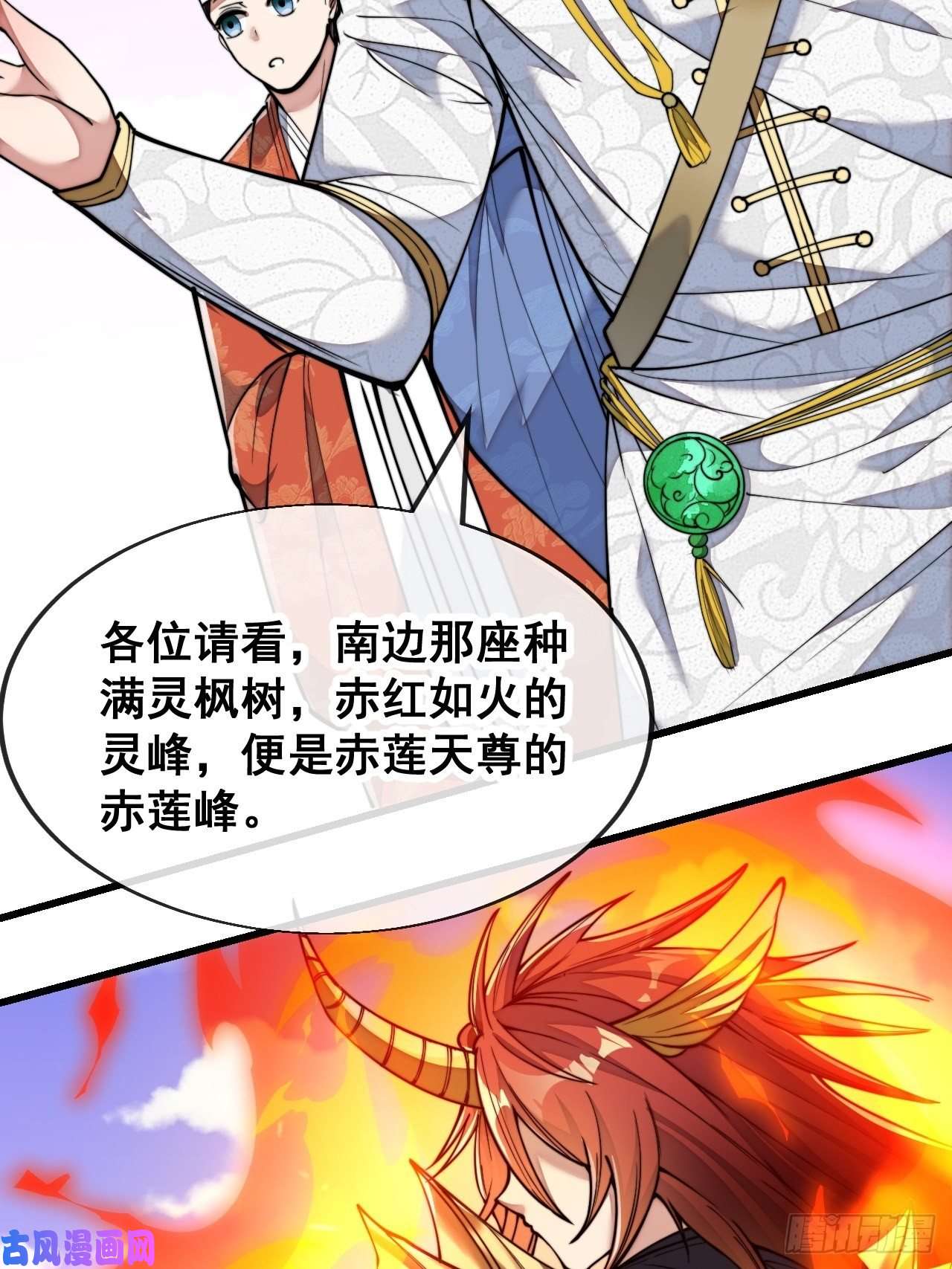 我真的不是气运之子第五十八话：在下守口如瓶