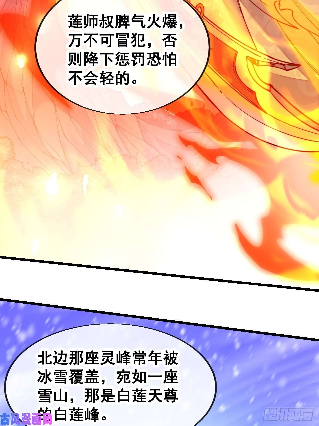 我真的不是气运之子第五十八话：在下守口如瓶