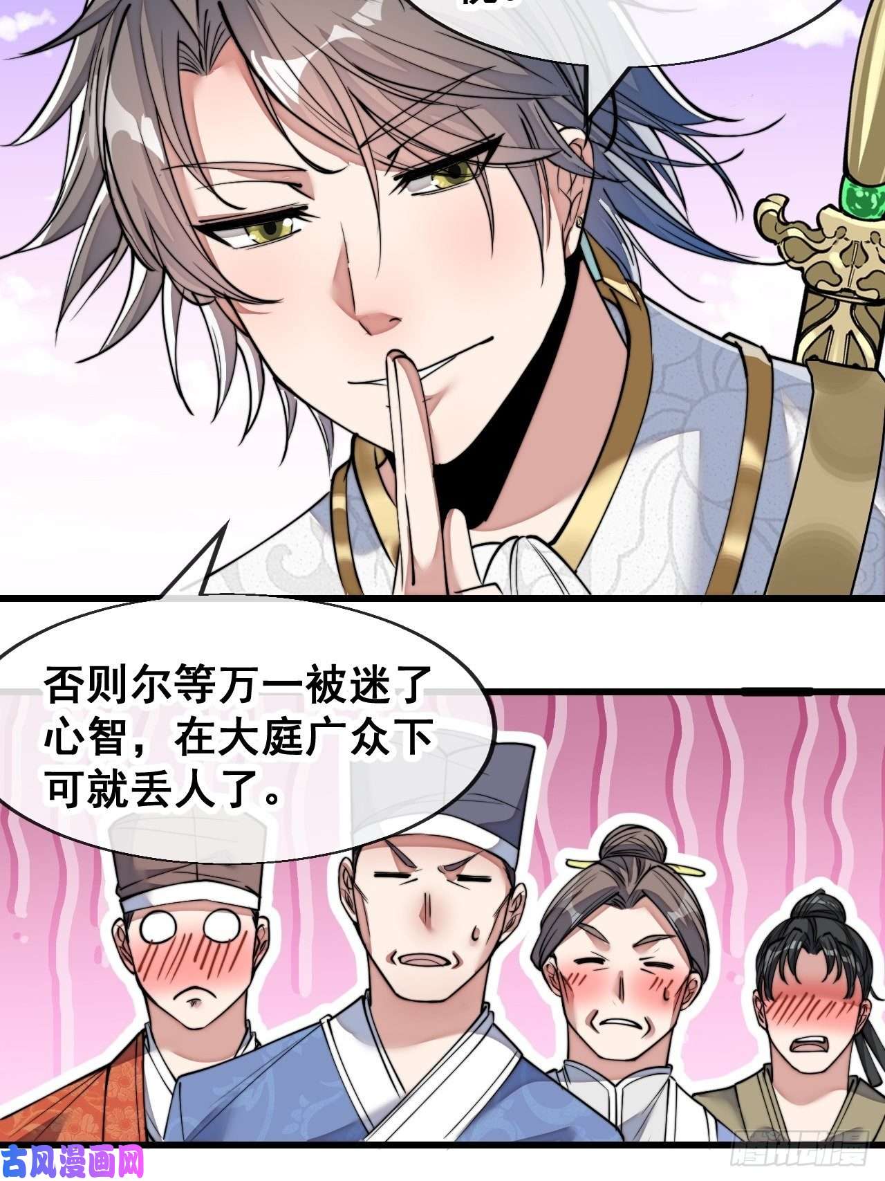 我真的不是气运之子第五十八话：在下守口如瓶