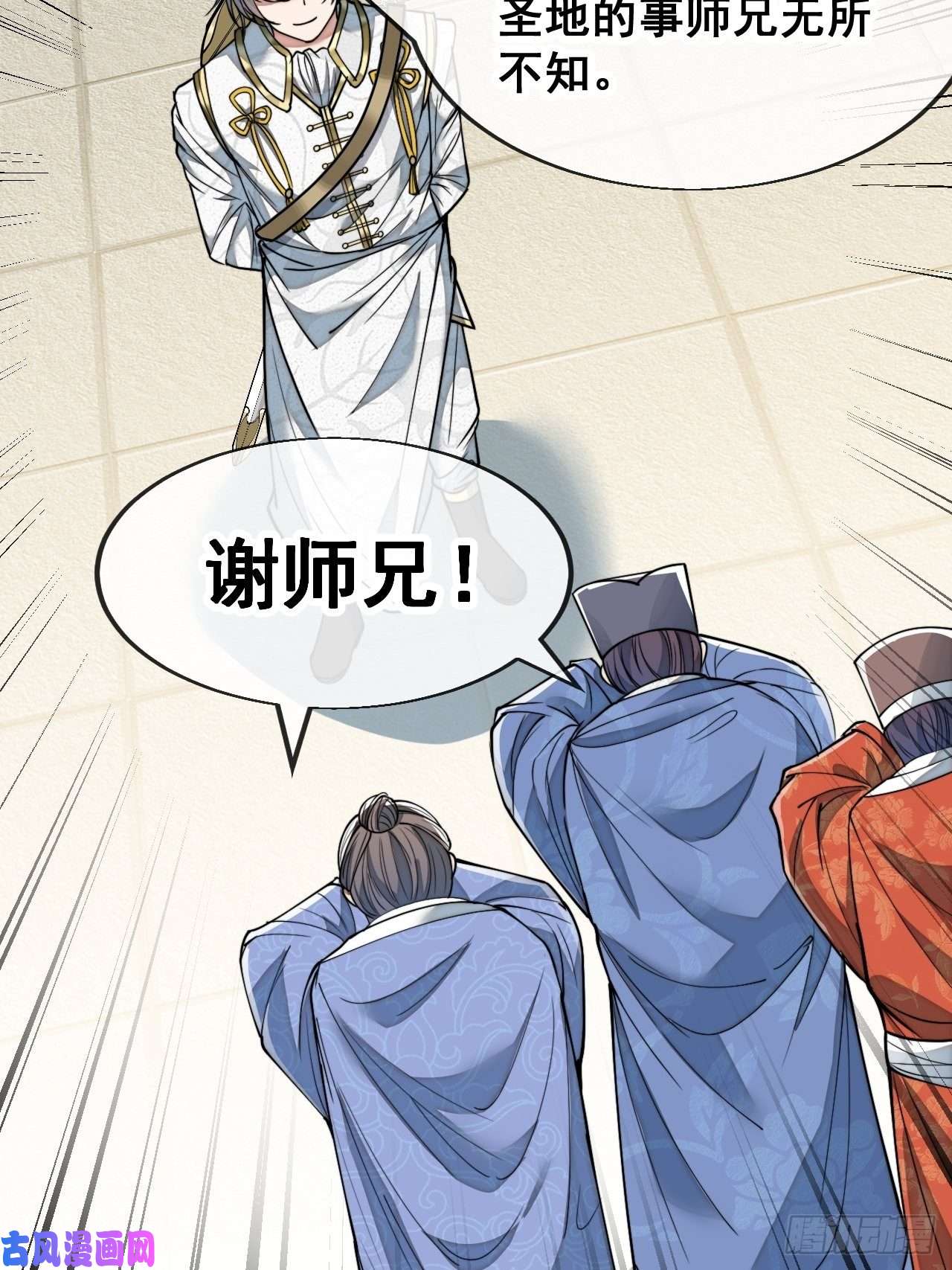 我真的不是气运之子第五十八话：在下守口如瓶