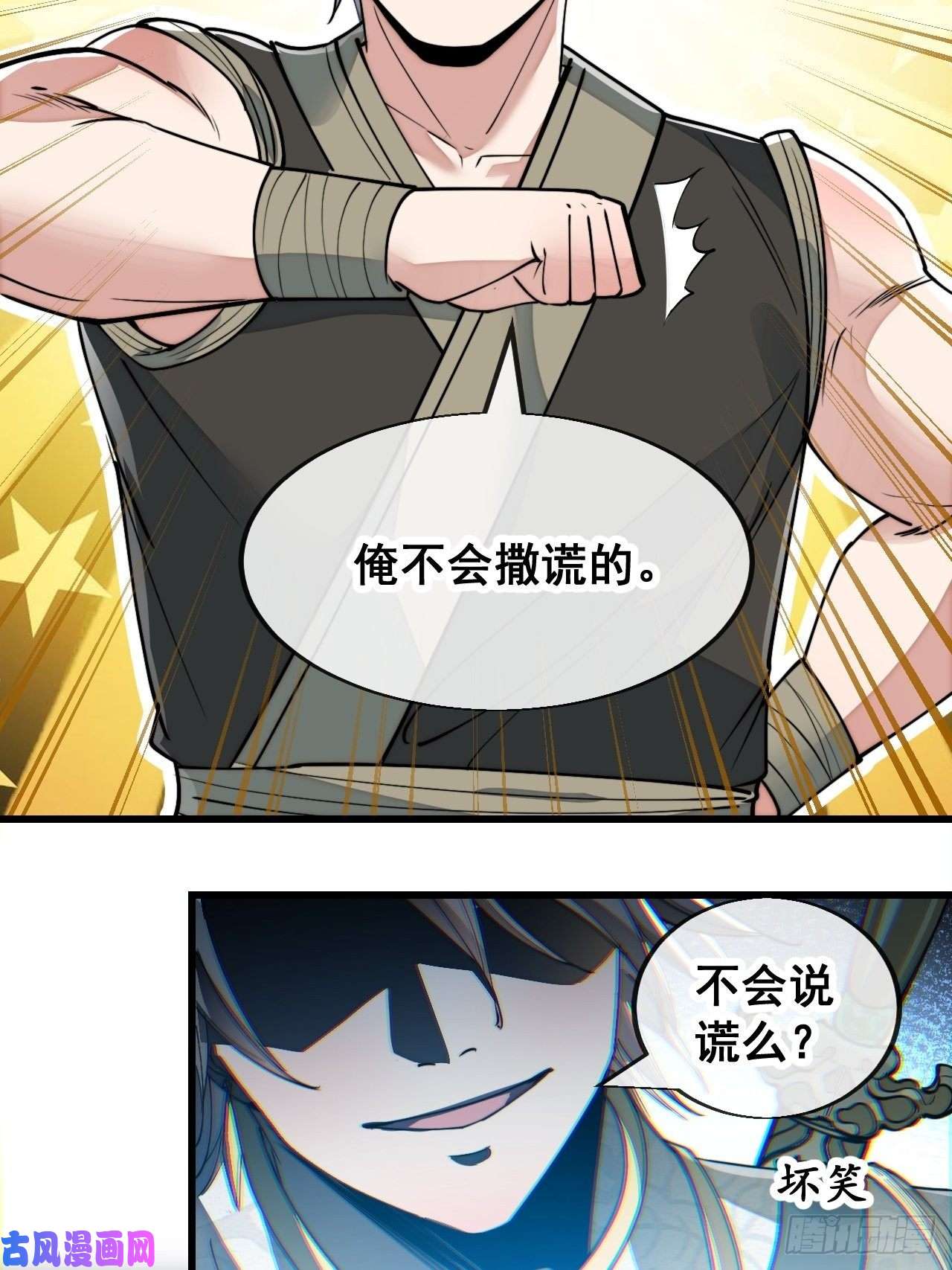我真的不是气运之子第五十八话：在下守口如瓶