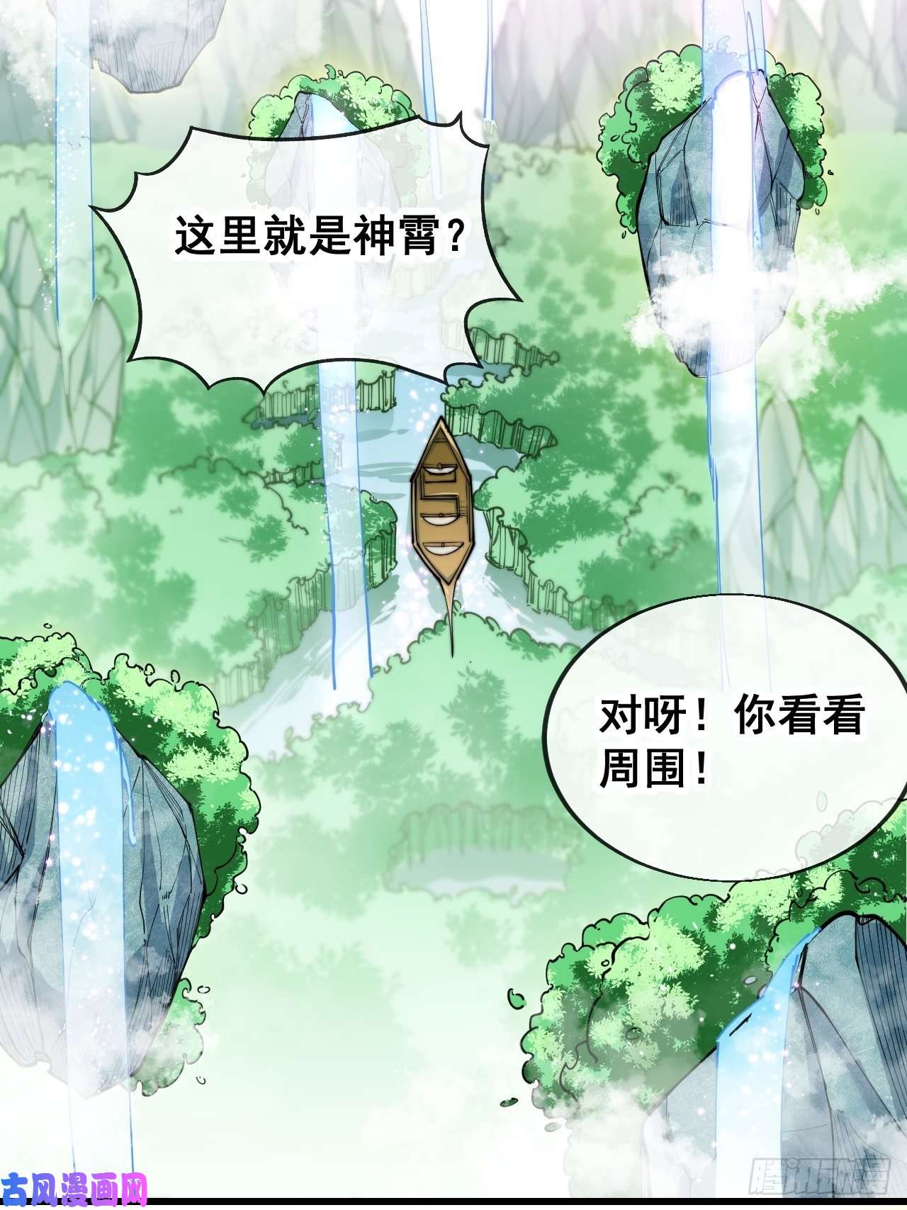 我真的不是气运之子第五十八话：在下守口如瓶