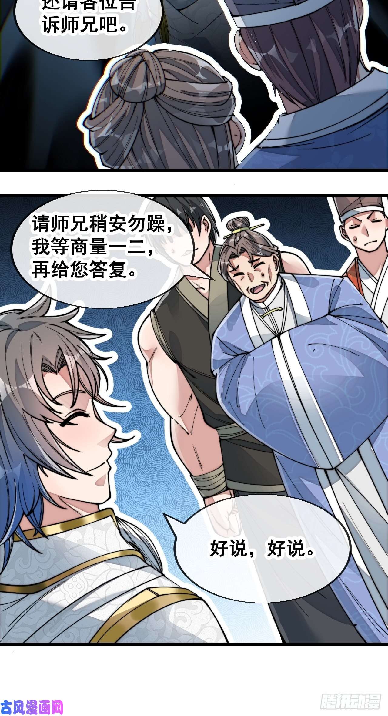 我真的不是气运之子第五十八话：在下守口如瓶