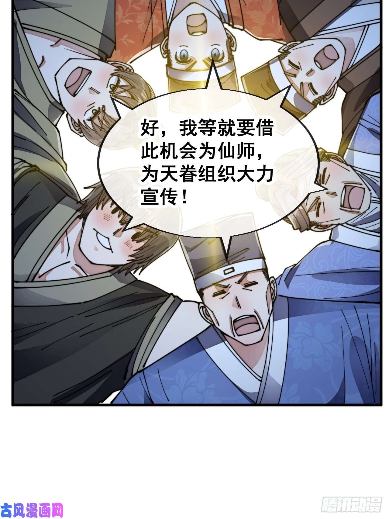 我真的不是气运之子第五十八话：在下守口如瓶