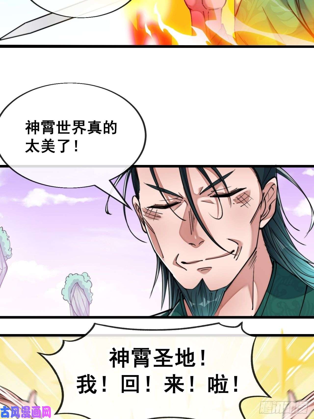 我真的不是气运之子第五十八话：在下守口如瓶