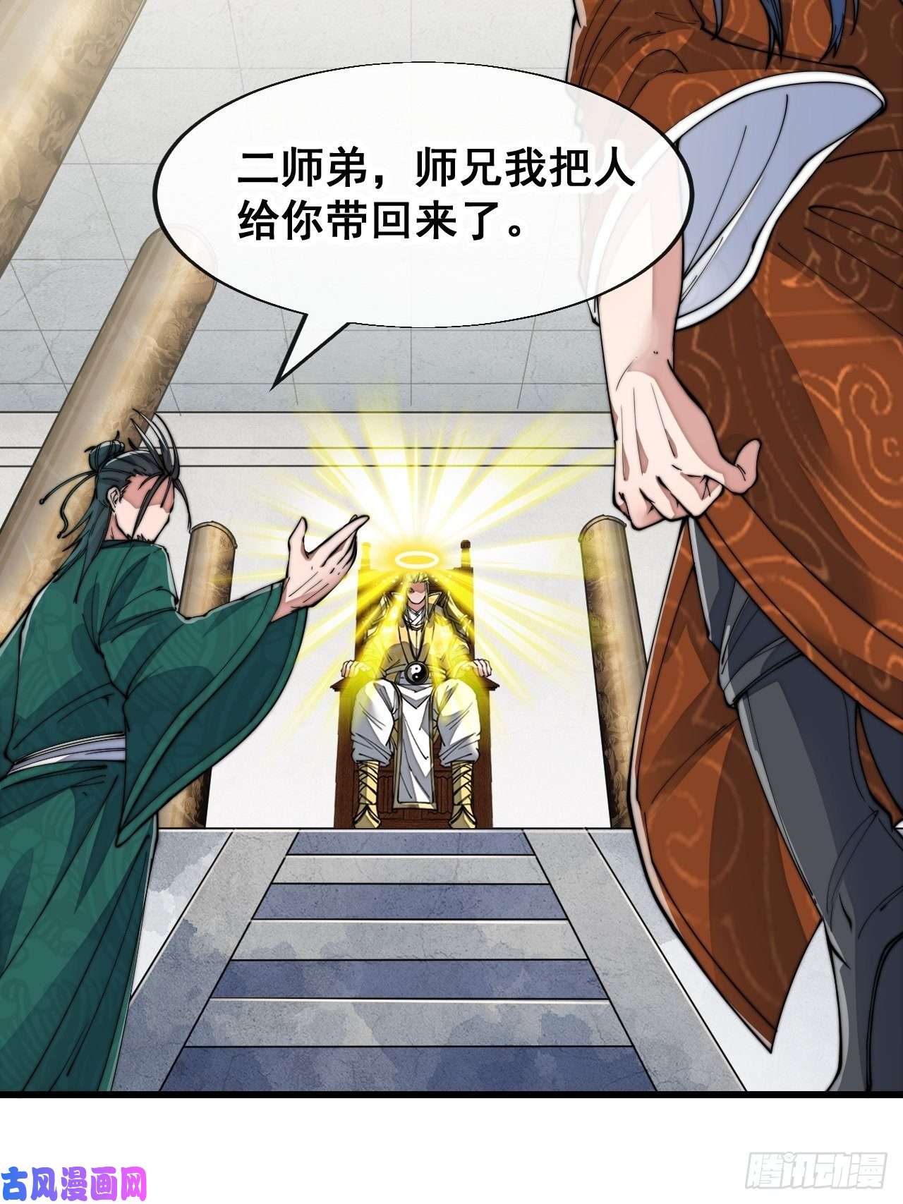 我真的不是气运之子第五十九话：师弟别后悔