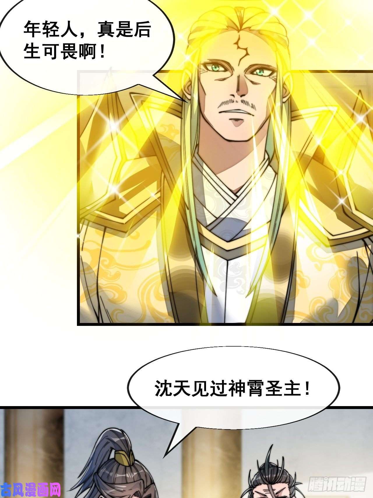 我真的不是气运之子第五十九话：师弟别后悔