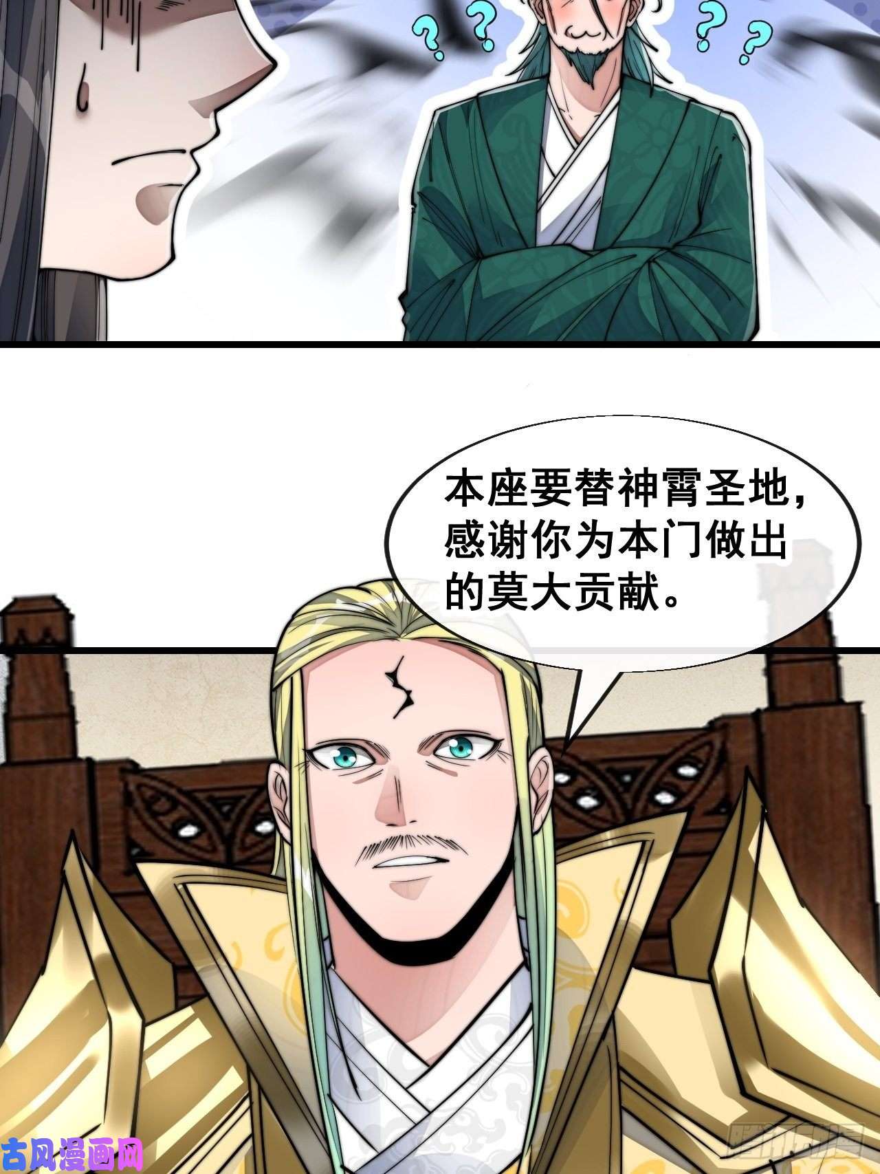 我真的不是气运之子第五十九话：师弟别后悔