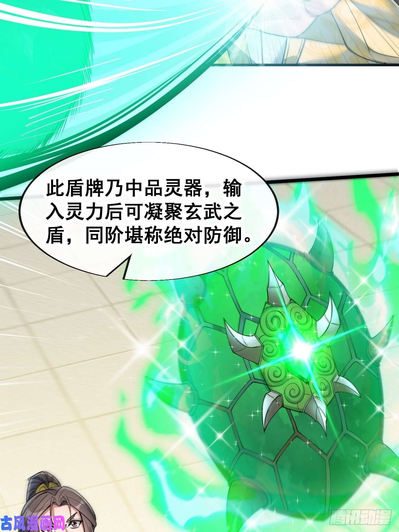 我真的不是气运之子第五十九话：师弟别后悔