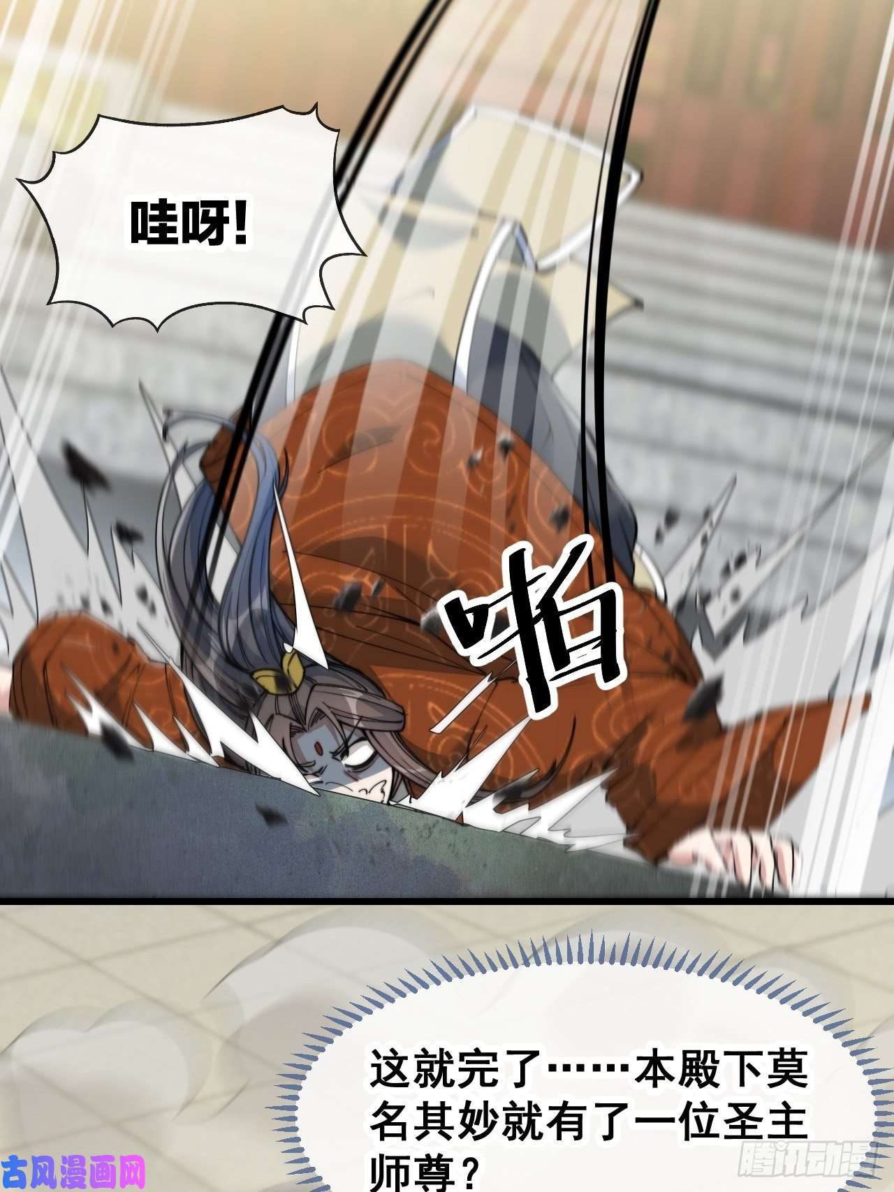 我真的不是气运之子第五十九话：师弟别后悔