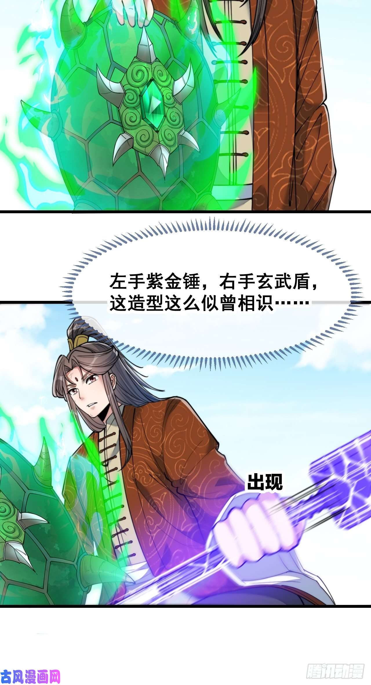 我真的不是气运之子第五十九话：师弟别后悔