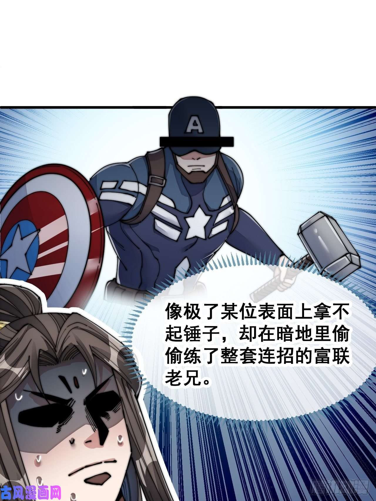 我真的不是气运之子第五十九话：师弟别后悔