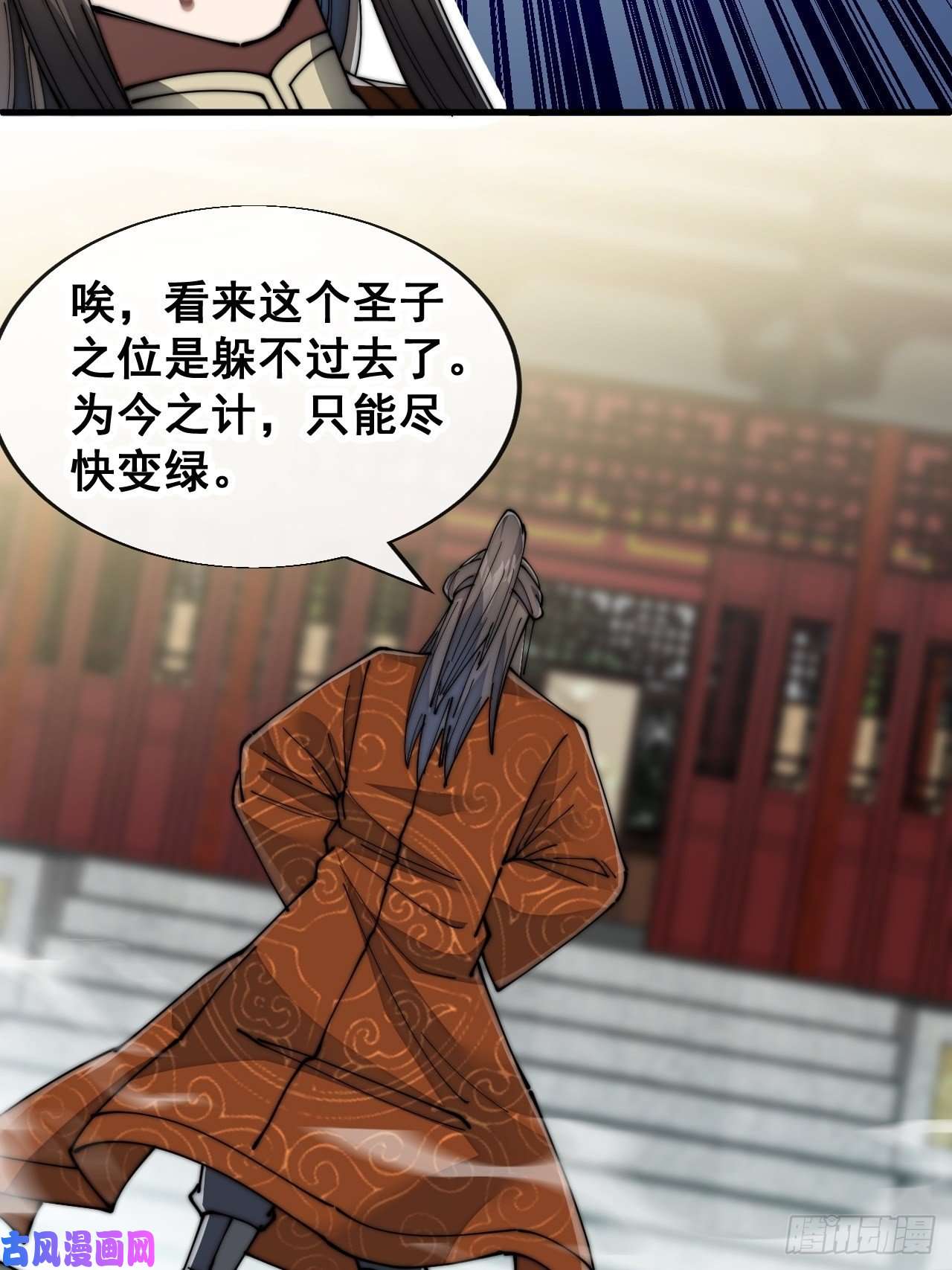 我真的不是气运之子第五十九话：师弟别后悔