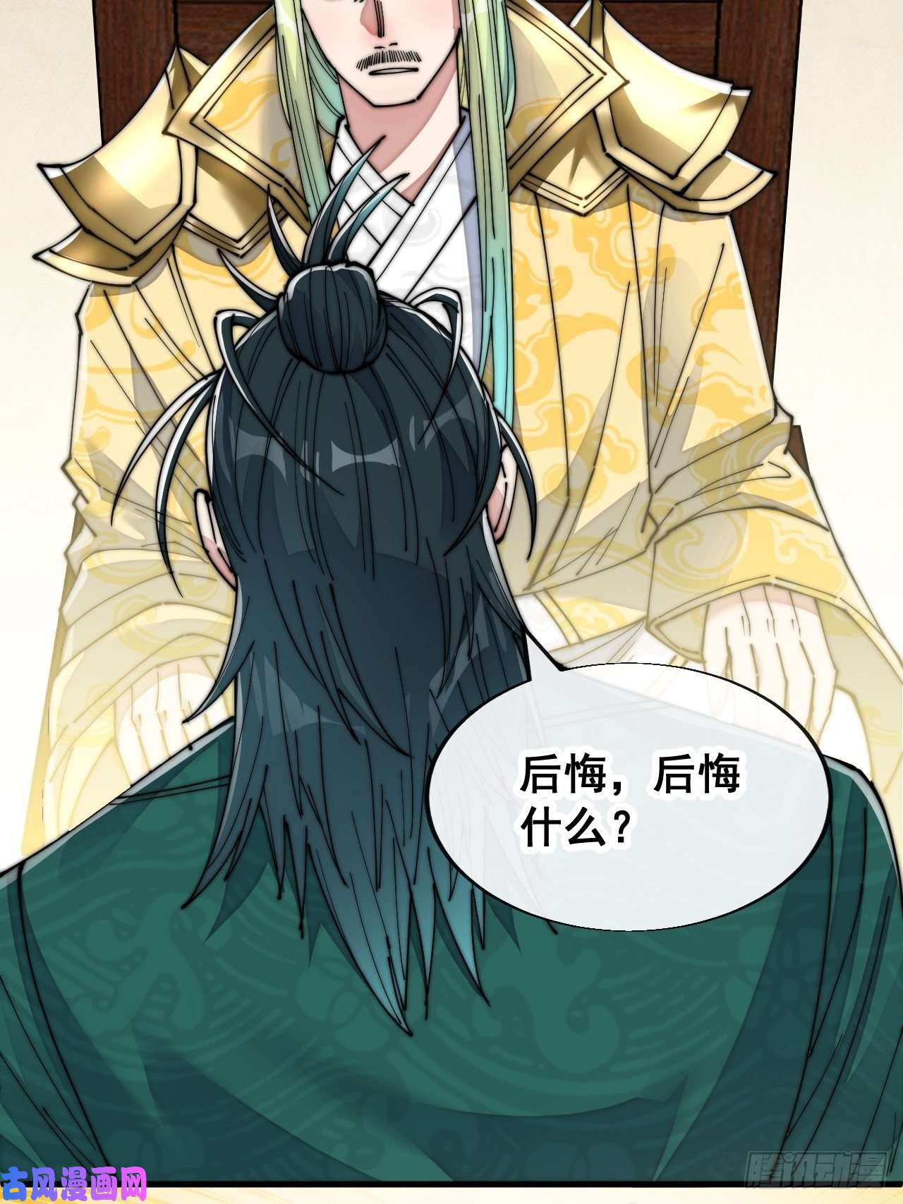 我真的不是气运之子第五十九话：师弟别后悔