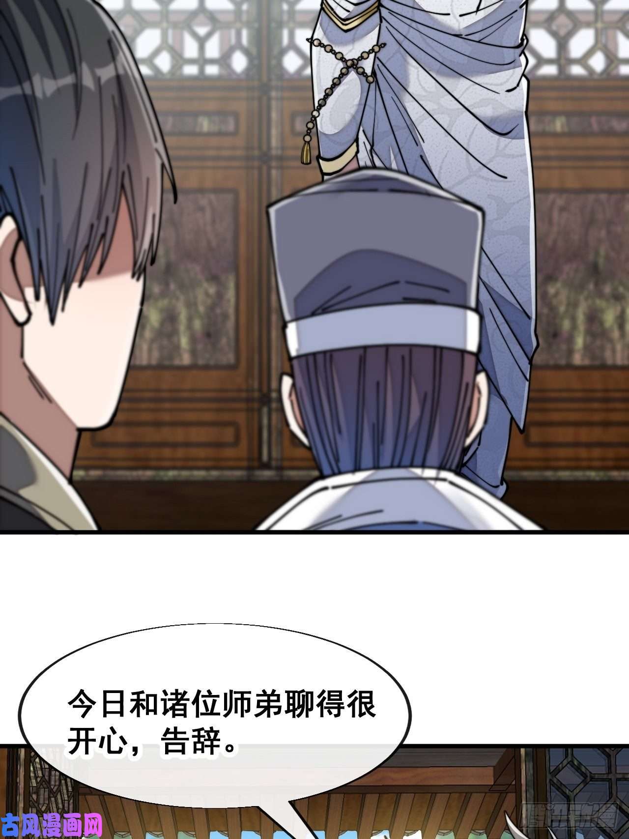 我真的不是气运之子第五十九话：师弟别后悔
