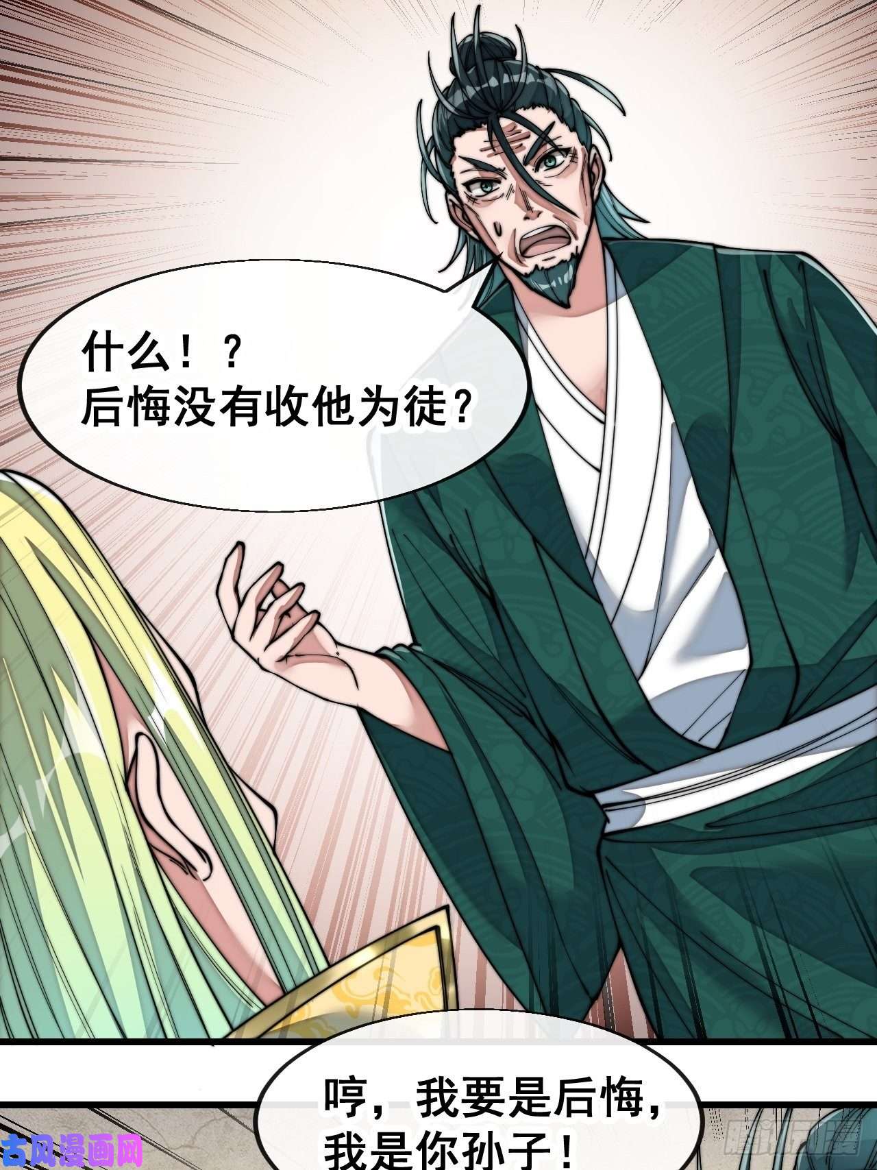 我真的不是气运之子第六十话：艺术就是爆炸！