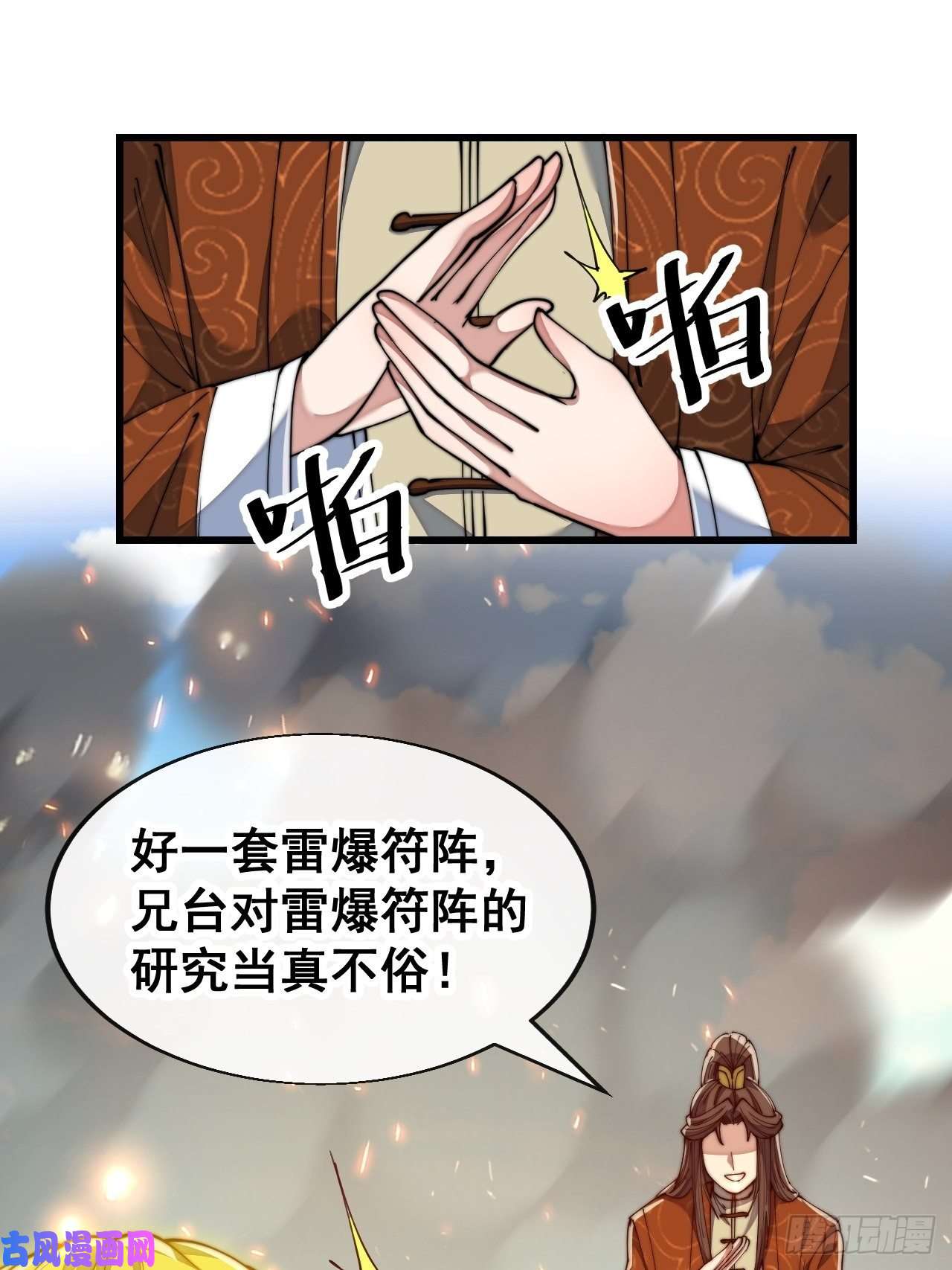 我真的不是气运之子第六十话：艺术就是爆炸！