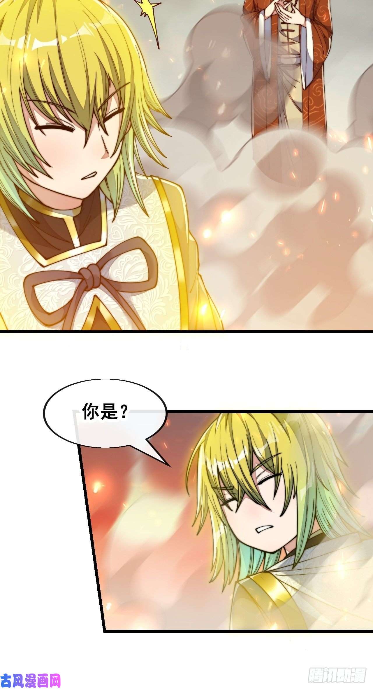 我真的不是气运之子第六十话：艺术就是爆炸！