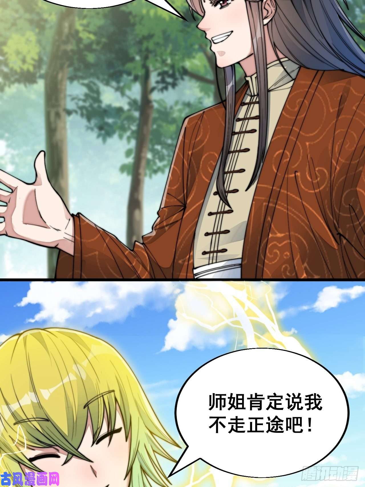 我真的不是气运之子第六十话：艺术就是爆炸！