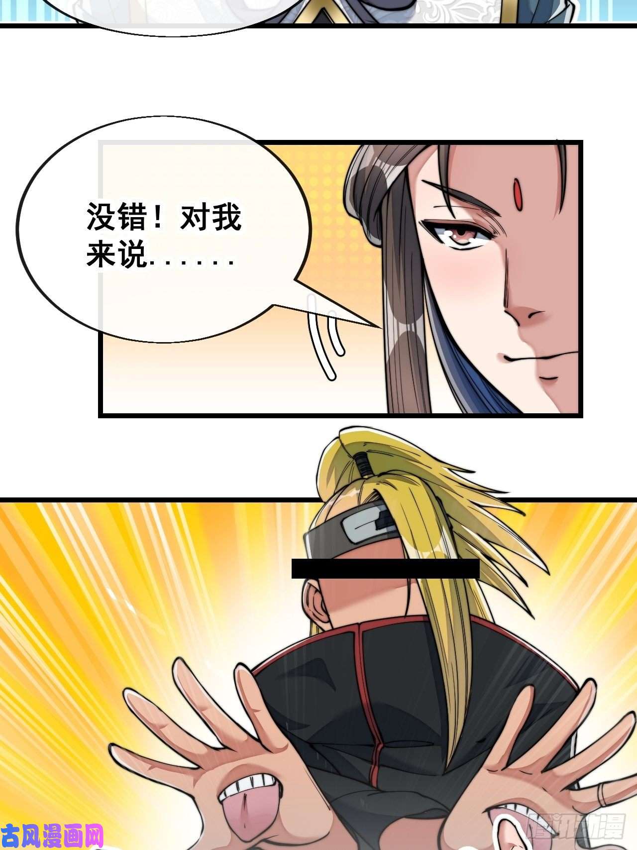 我真的不是气运之子第六十话：艺术就是爆炸！