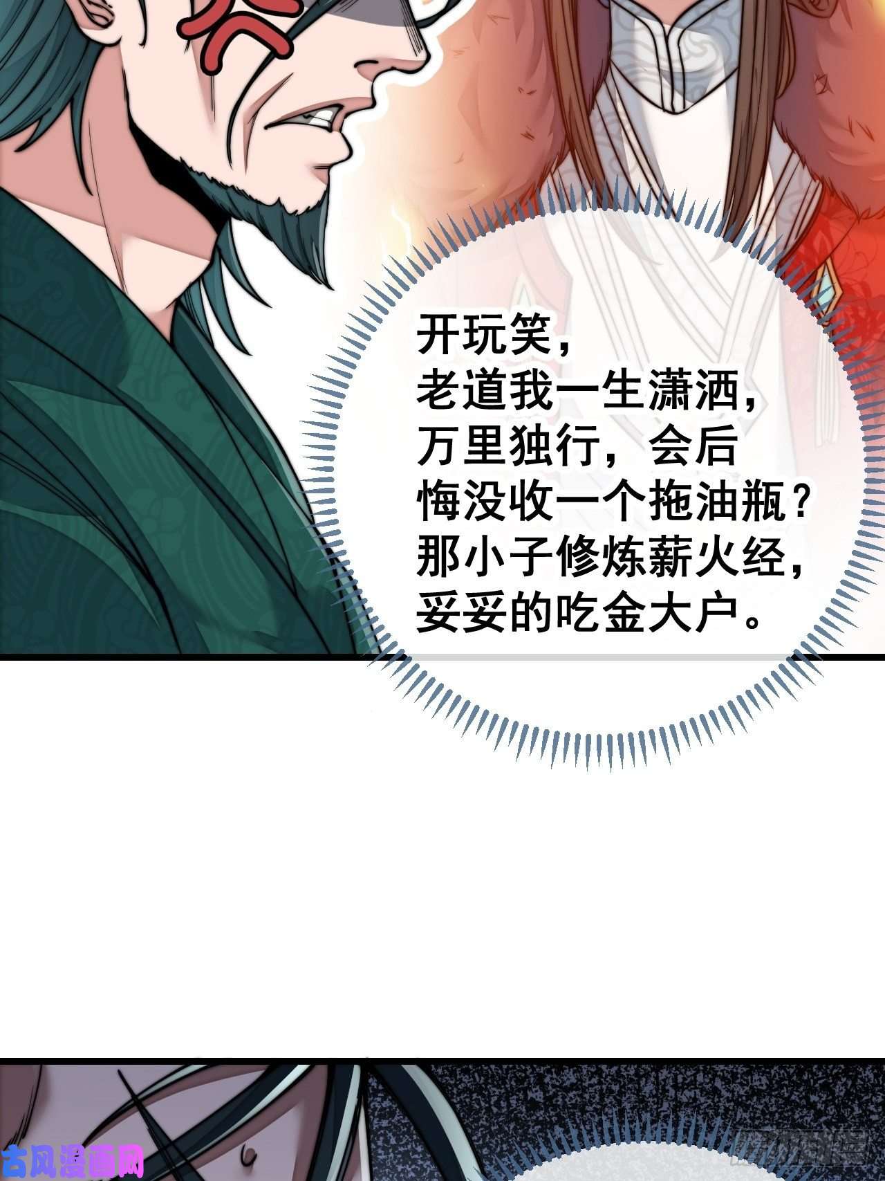 我真的不是气运之子第六十话：艺术就是爆炸！