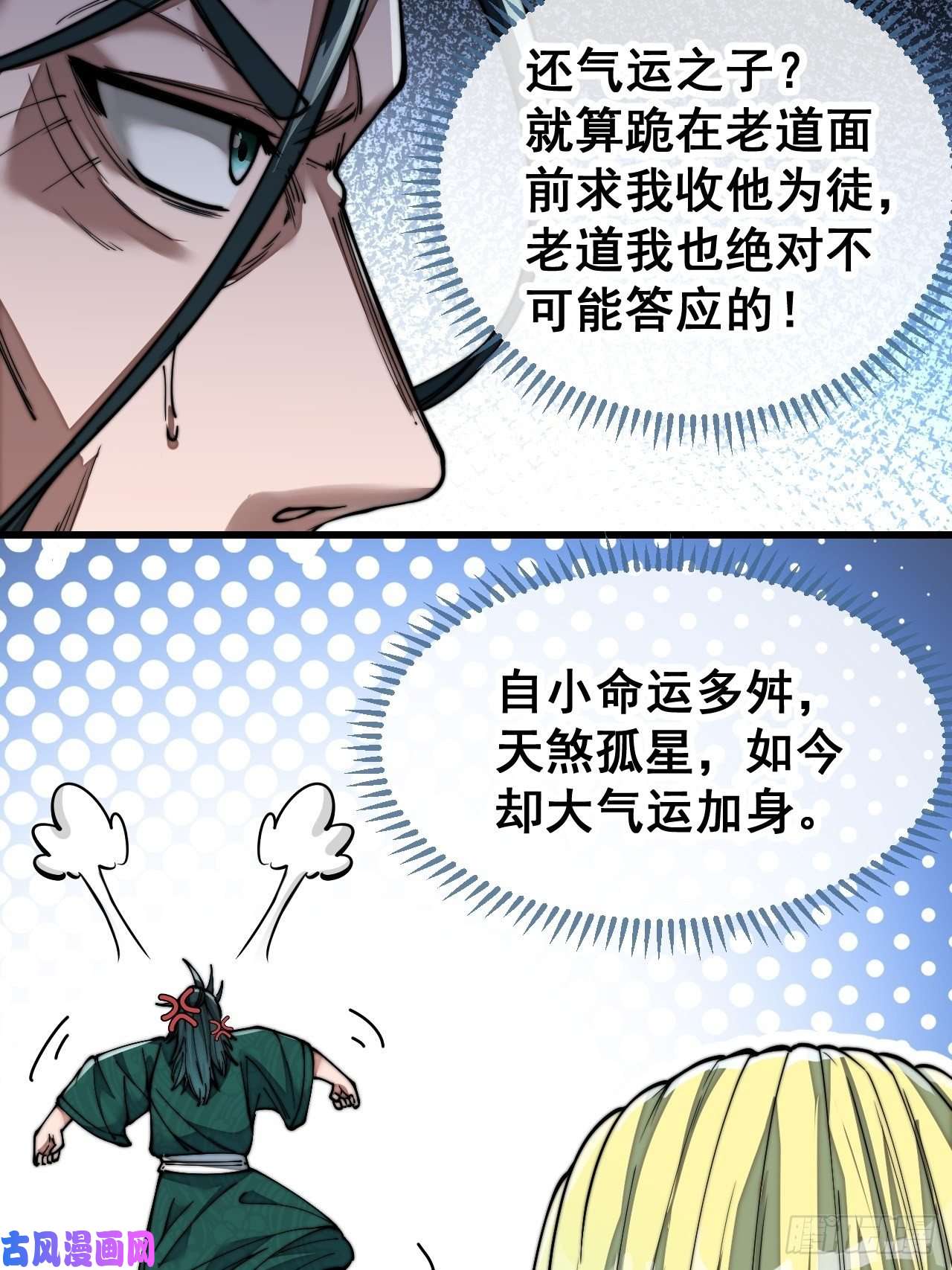 我真的不是气运之子第六十话：艺术就是爆炸！