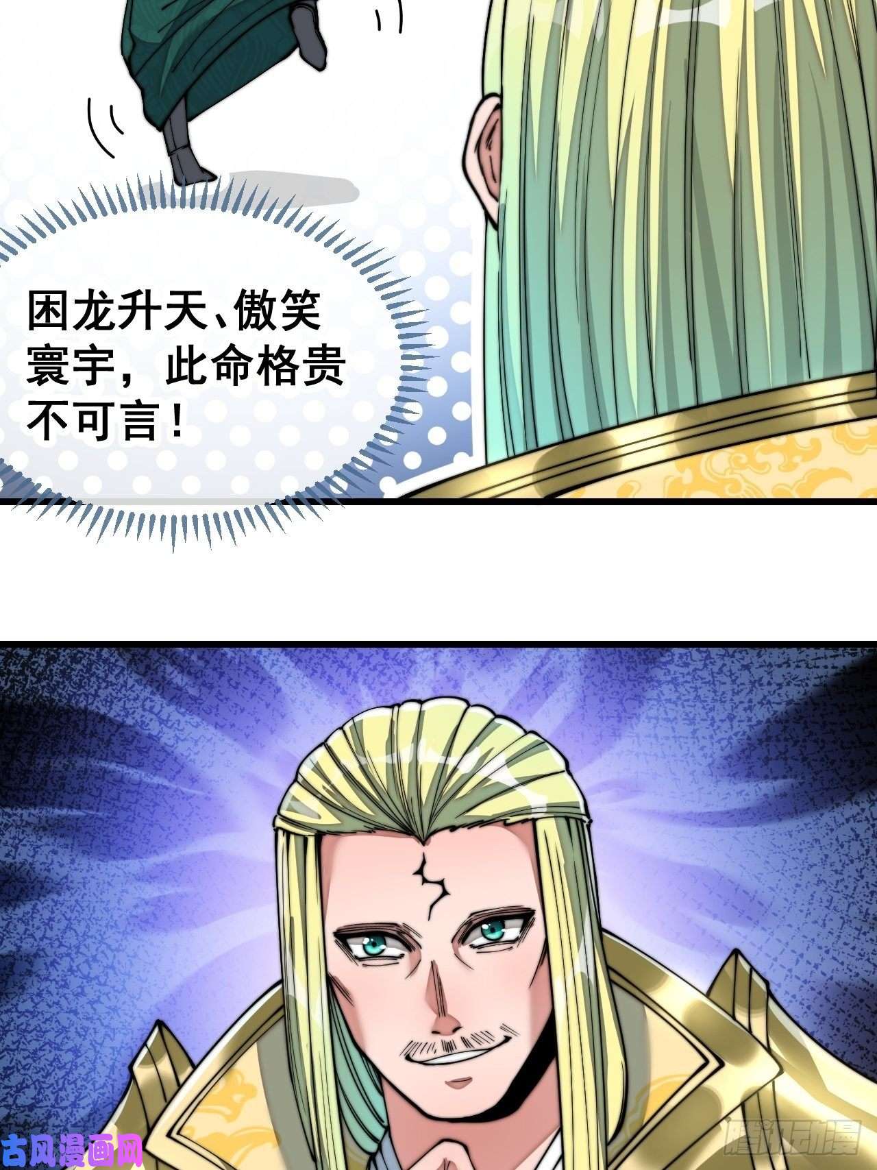 我真的不是气运之子第六十话：艺术就是爆炸！