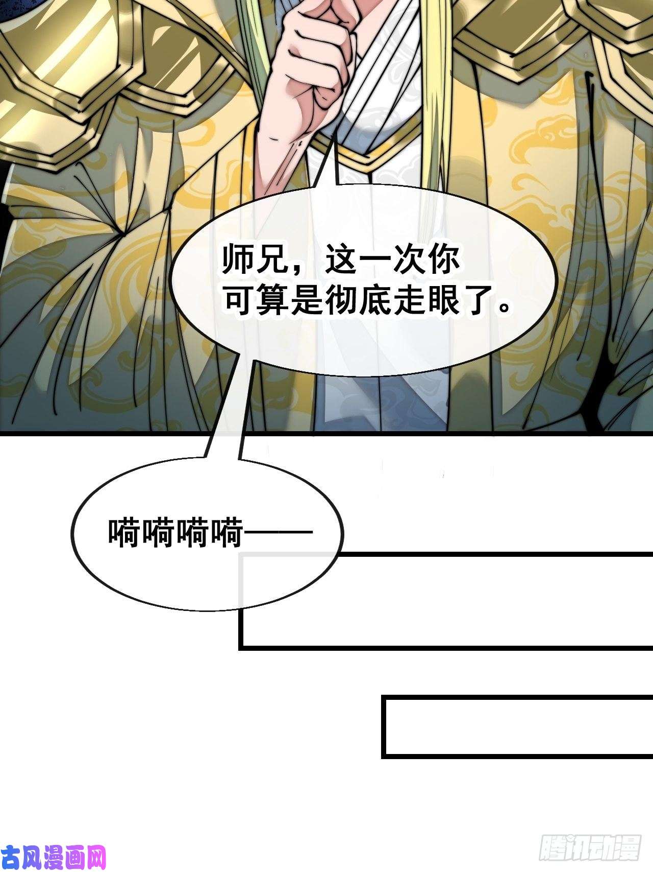 我真的不是气运之子第六十话：艺术就是爆炸！