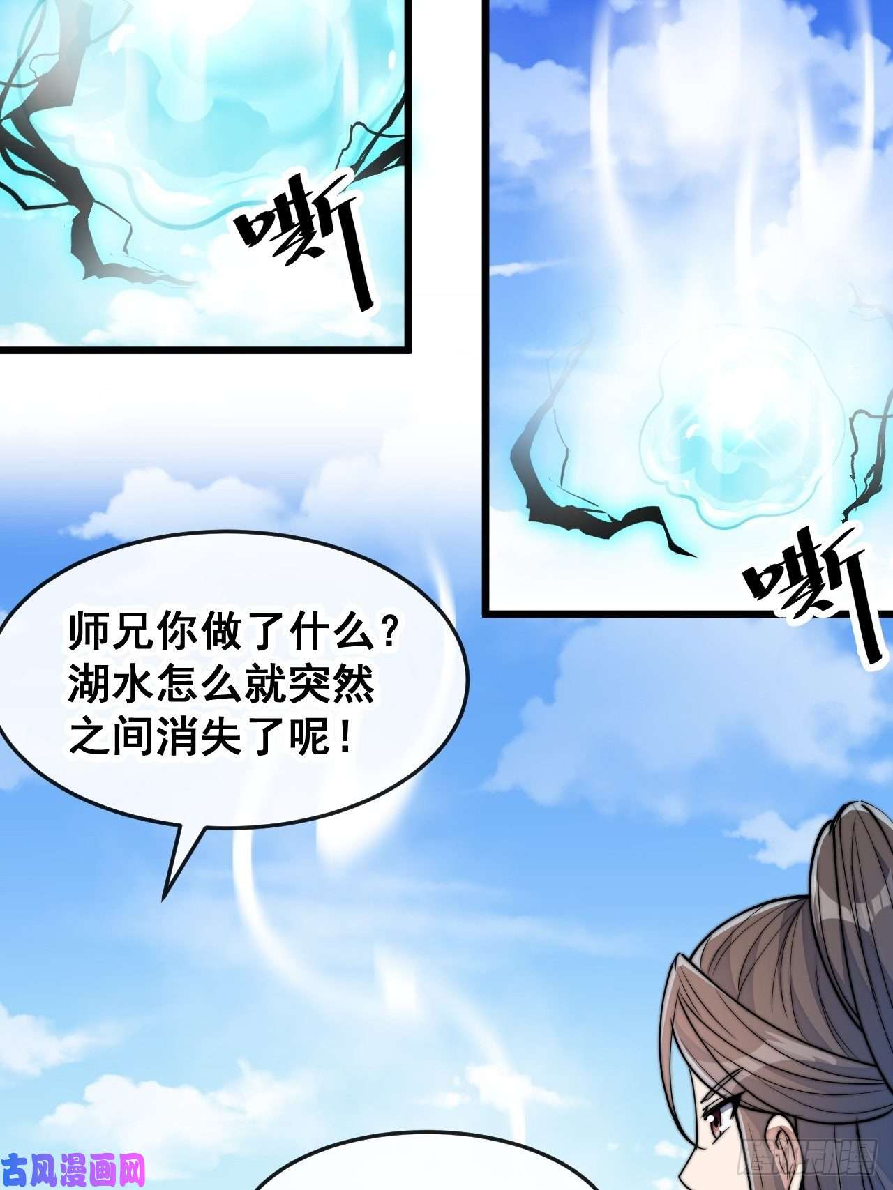 我真的不是气运之子第六十一话：没读过书我就信了
