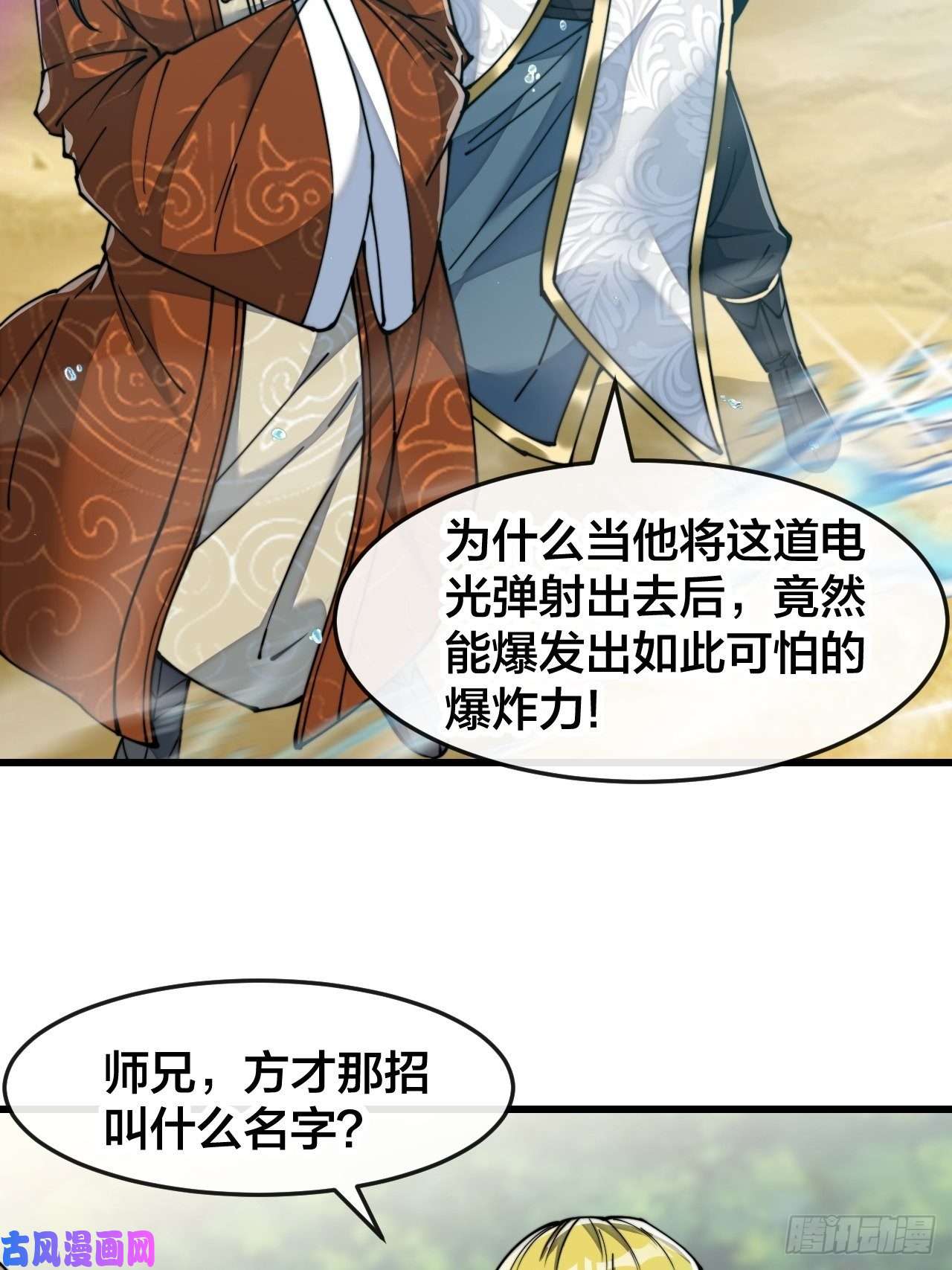 我真的不是气运之子第六十一话：没读过书我就信了