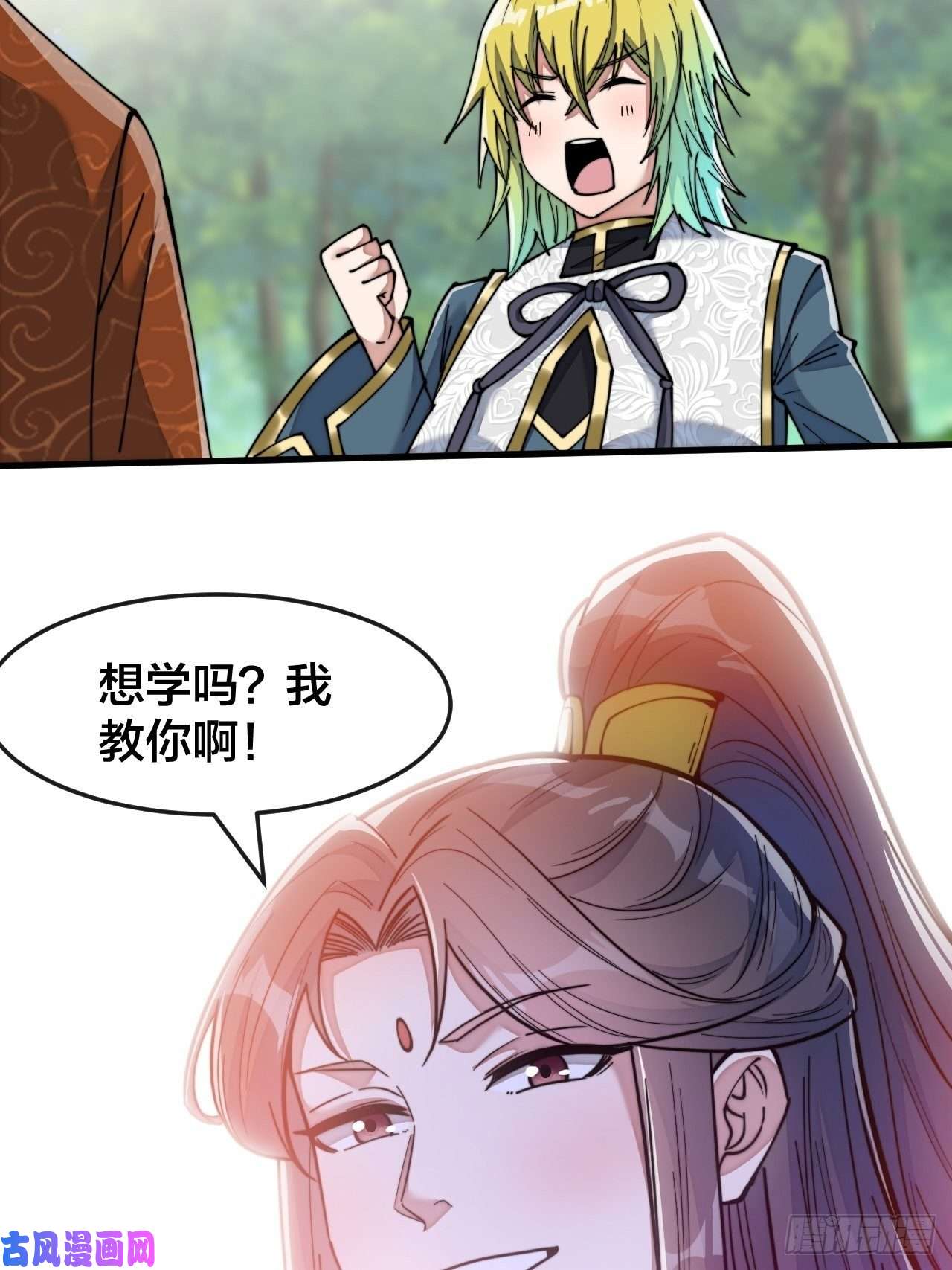 我真的不是气运之子第六十一话：没读过书我就信了