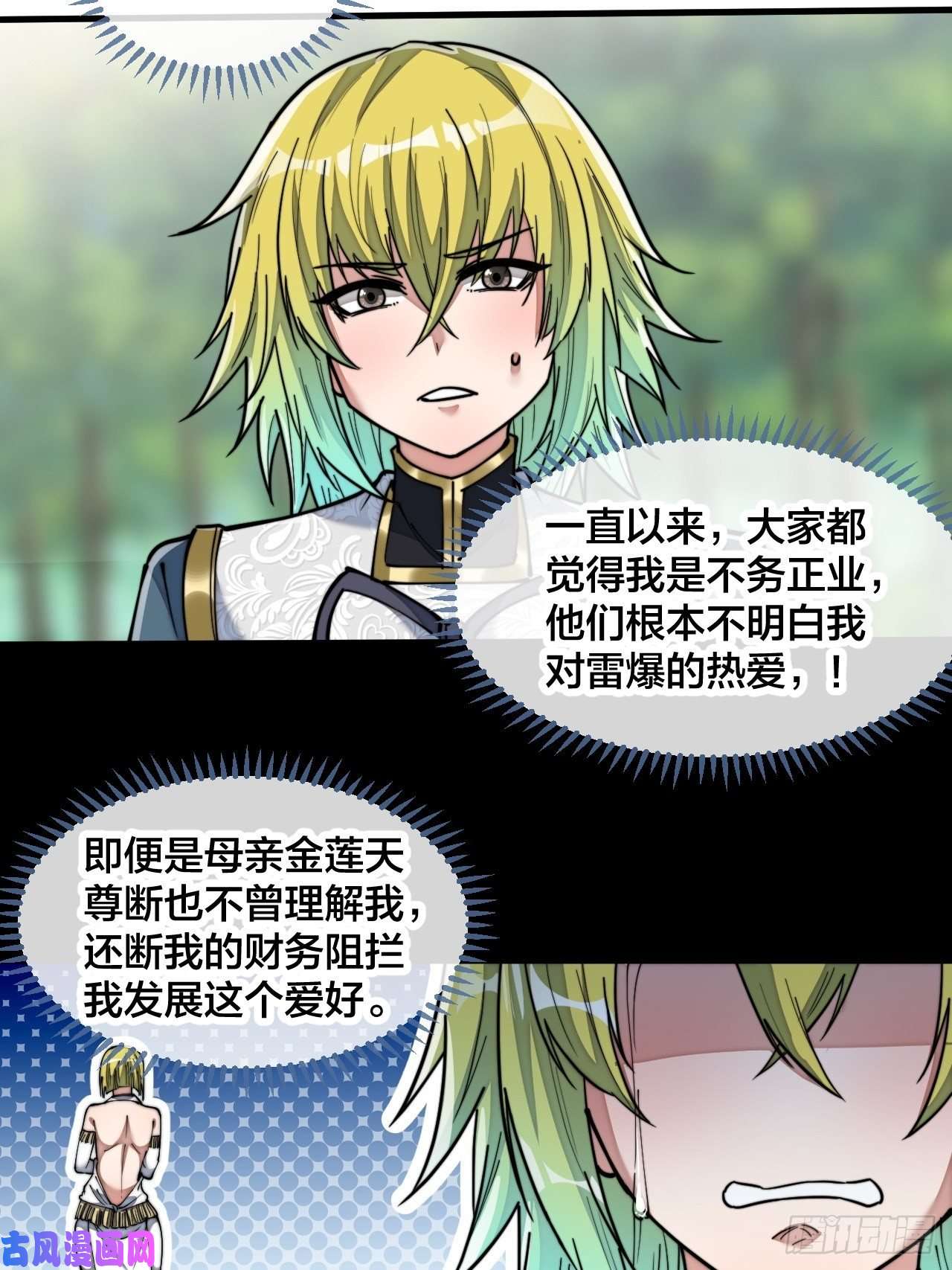 我真的不是气运之子第六十一话：没读过书我就信了