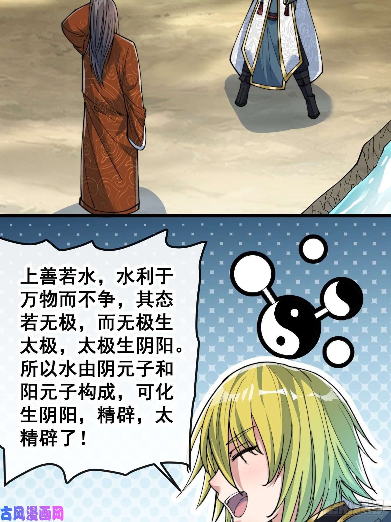 我真的不是气运之子第六十一话：没读过书我就信了